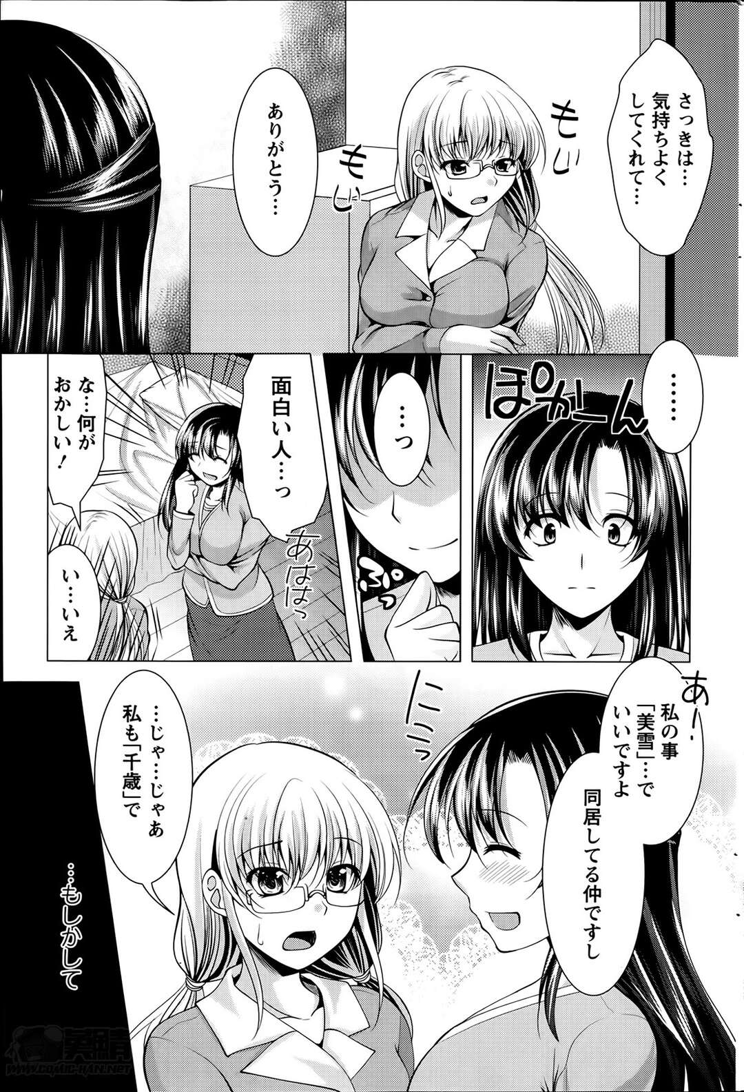 【エロ漫画】バニーガールの姿で登場する２人の女！1人の男に迫る！【松波留美： おしかけフィアンセ～第5話：コスプレダブルフィアンセ！？～】