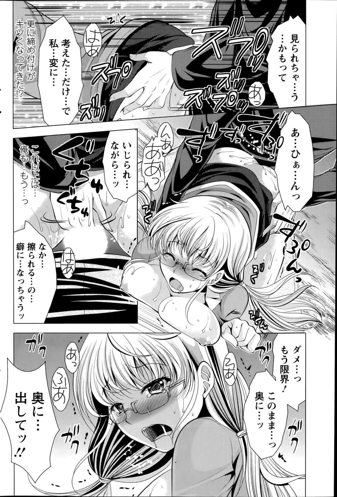 【エロ漫画】美女がHのお誘いを毎日して満喫日々【松波留美：美乳を前にお誘いを断れるオトコはいない！？】