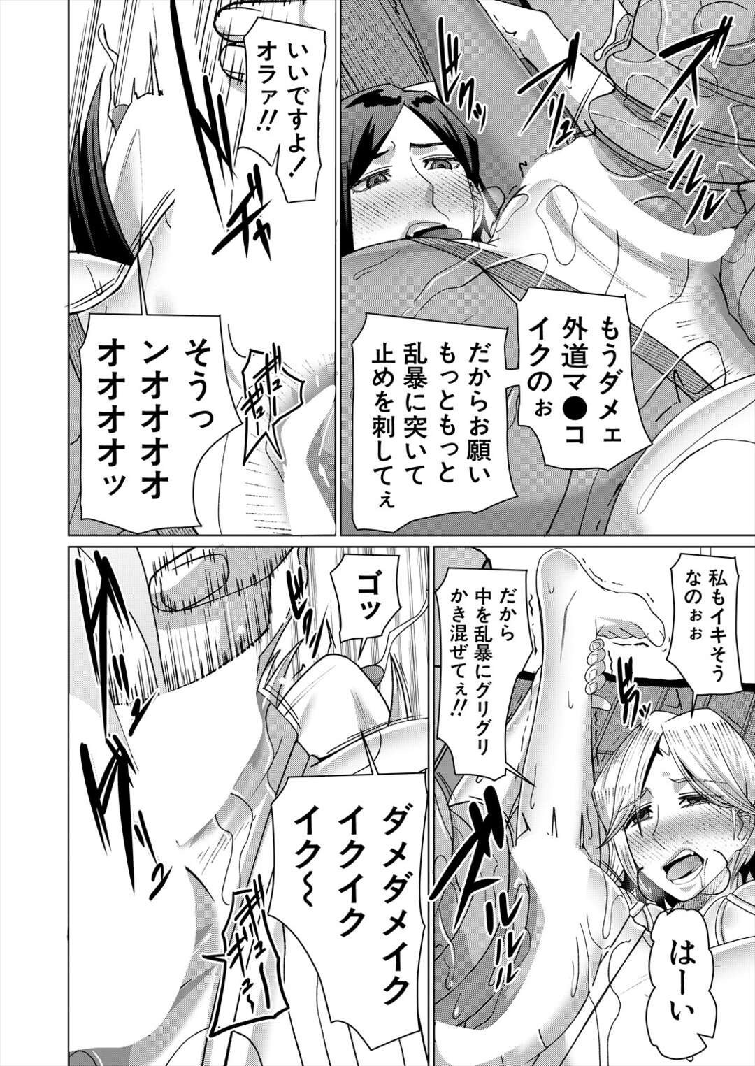 【エロ漫画】交流会とは女同士のセックス♡【松波留美：お姉さんたちの秘密の交流会】