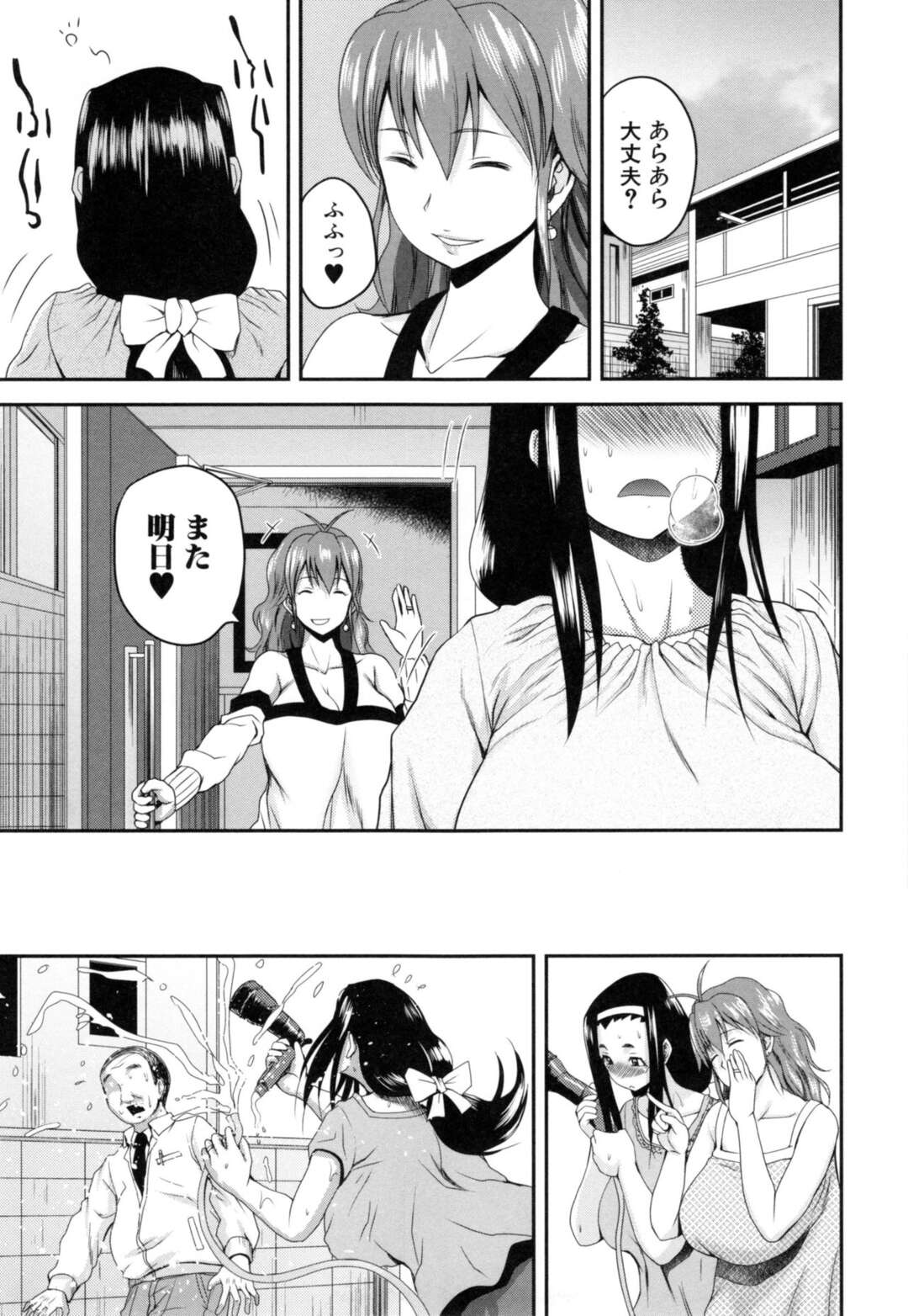 【エロ漫画】２人組の女が一人の男のチンコを舐めまくる【吉村竜巻：ウォーターハザード】