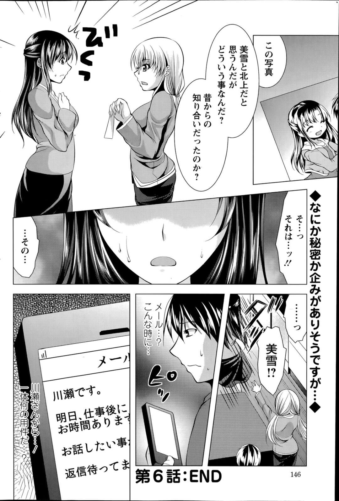 【エロ漫画】美女がHのお誘いを毎日して満喫日々【松波留美：美乳を前にお誘いを断れるオトコはいない！？】