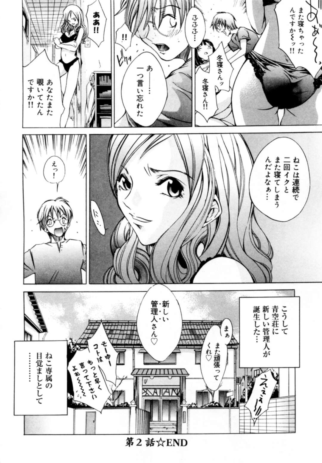 【エロ漫画】気絶しているお姉さんの寝込みを襲っちゃう…勢いづいてしまった彼女は騎乗位でそのまま生ハメいちゃラブセックスしちゃう【けんたろう：すりーぴんぐ】