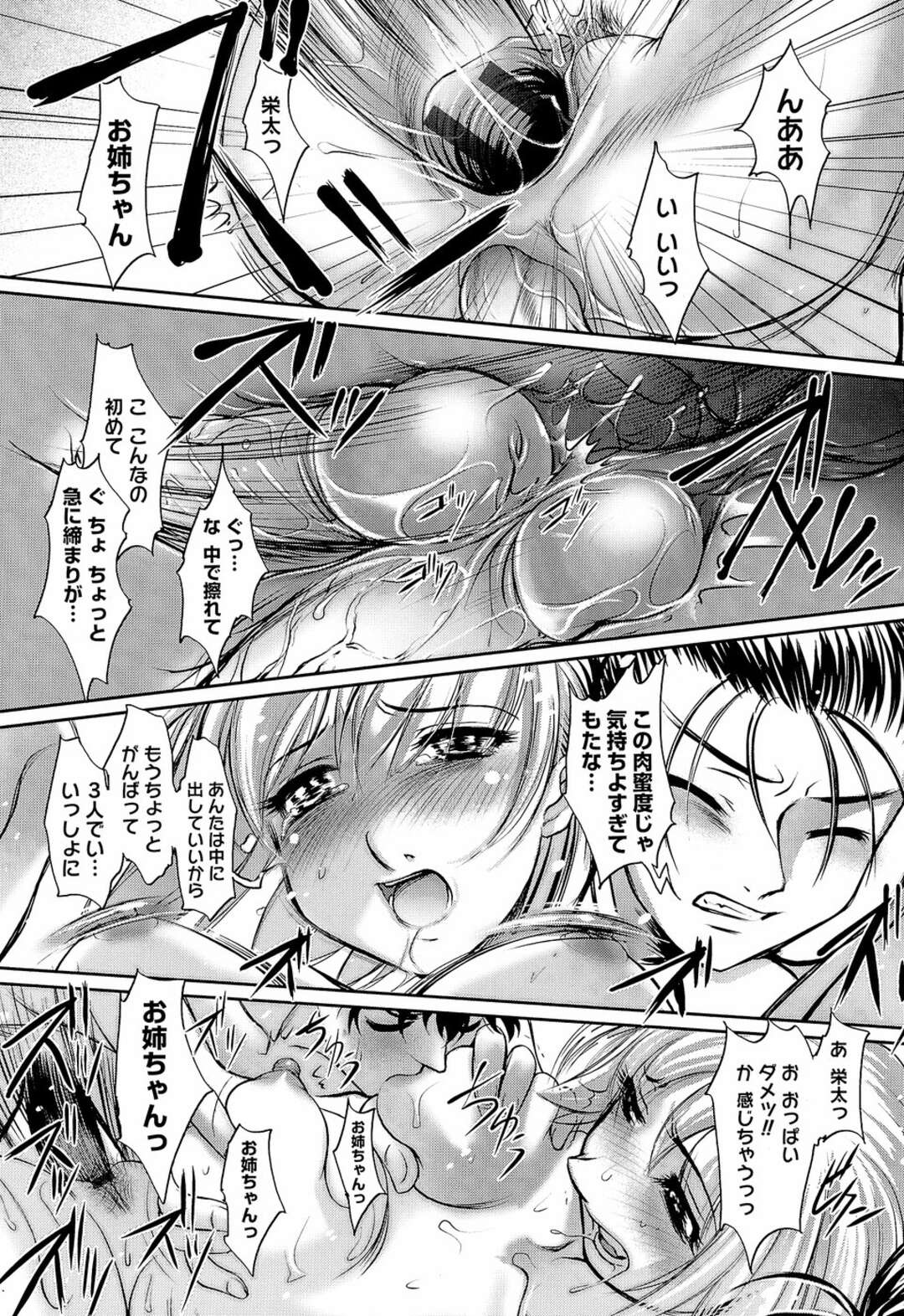 【エロ漫画】同じクラスの委員長から柔道技を決められて仕返しを考える男。自宅の中で姉の目の前で委員長の写真を見ながらオナニーをすると姉からアソコを舐めてもらってバック挿入！【RAYMON：姉の持つ秘密の小箱】