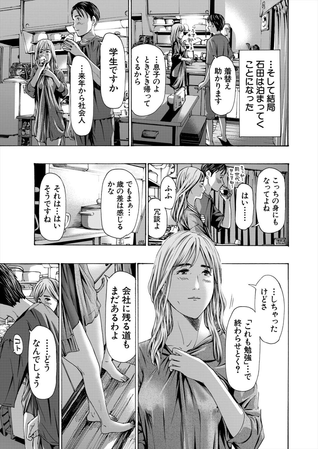 【エロ漫画】独身の社長は部下に壁ドンされあそこが濡れてしまう【あさぎ龍：社長、ぬれてます？】