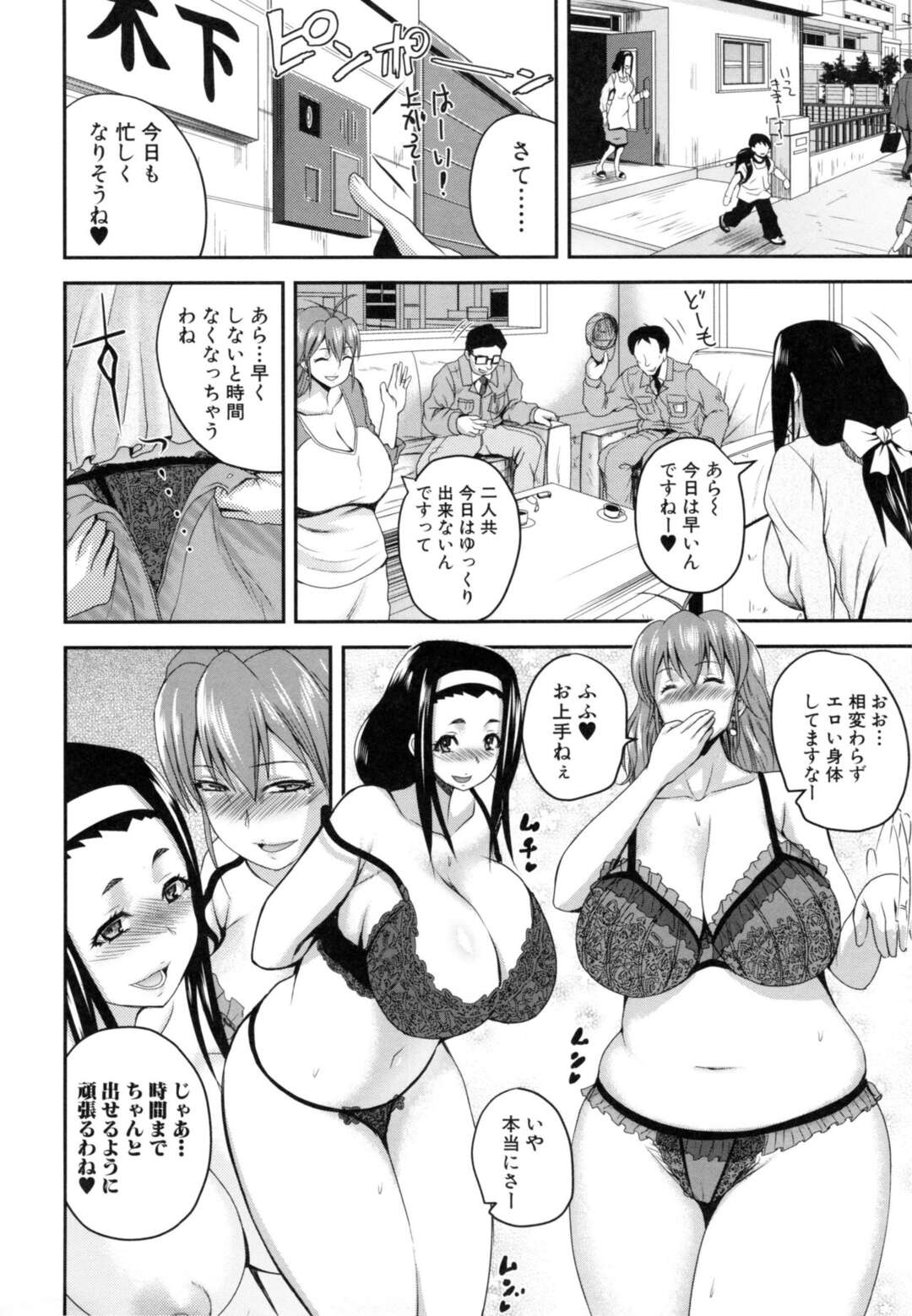 【エロ漫画】２人組の女が一人の男のチンコを舐めまくる【吉村竜巻：ウォーターハザード】