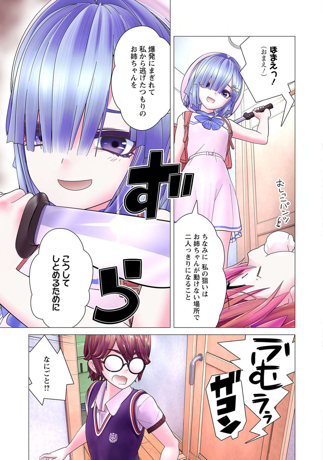 【エロ漫画】友達に触られるとロボットでも感じてしまう【かくして、マキナさんは隠しきれない。〜第5話〜】