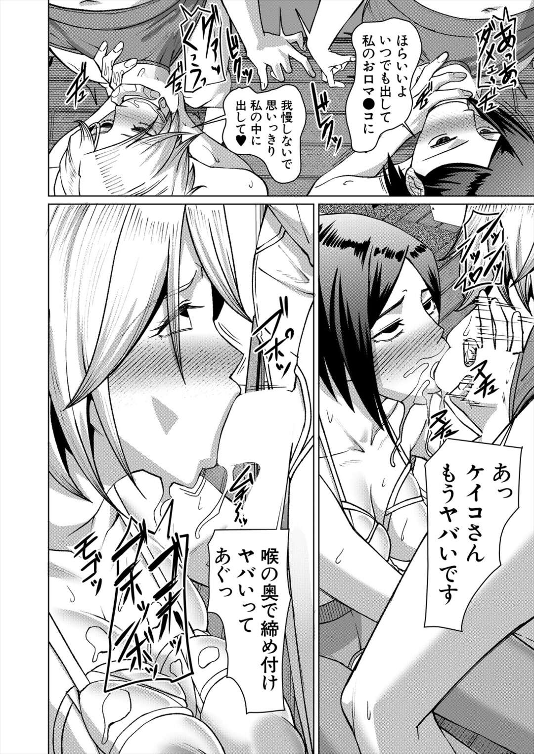 【エロ漫画】交流会とは女同士のセックス♡【松波留美：お姉さんたちの秘密の交流会】