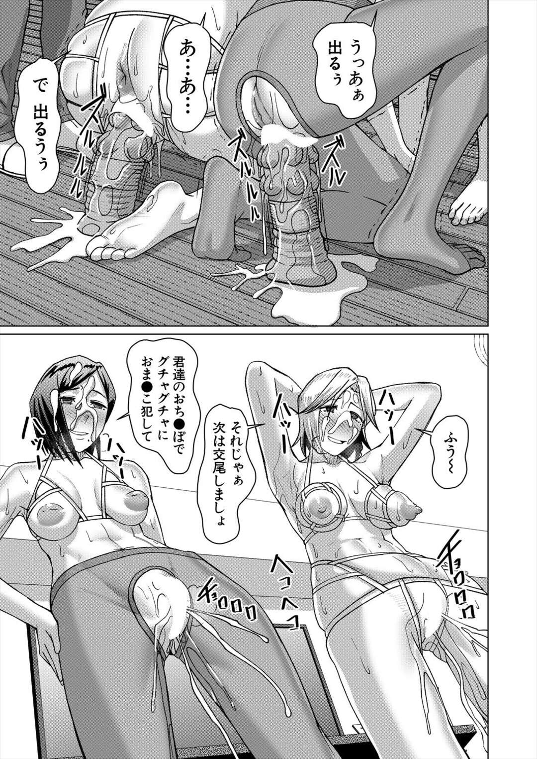 【エロ漫画】交流会とは女同士のセックス♡【松波留美：お姉さんたちの秘密の交流会】