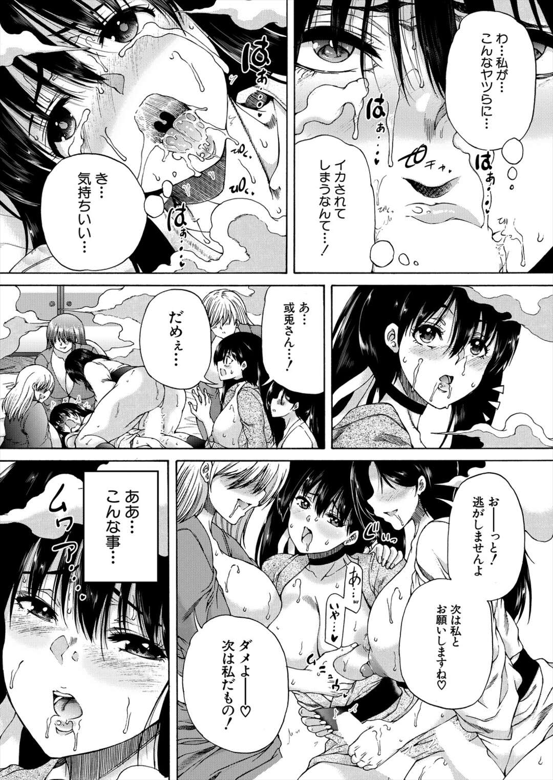 【エロ漫画】退屈な村に愛情を注ぐおねえちゃん♡【和原ヨウ：ふたなり村ハーレム】