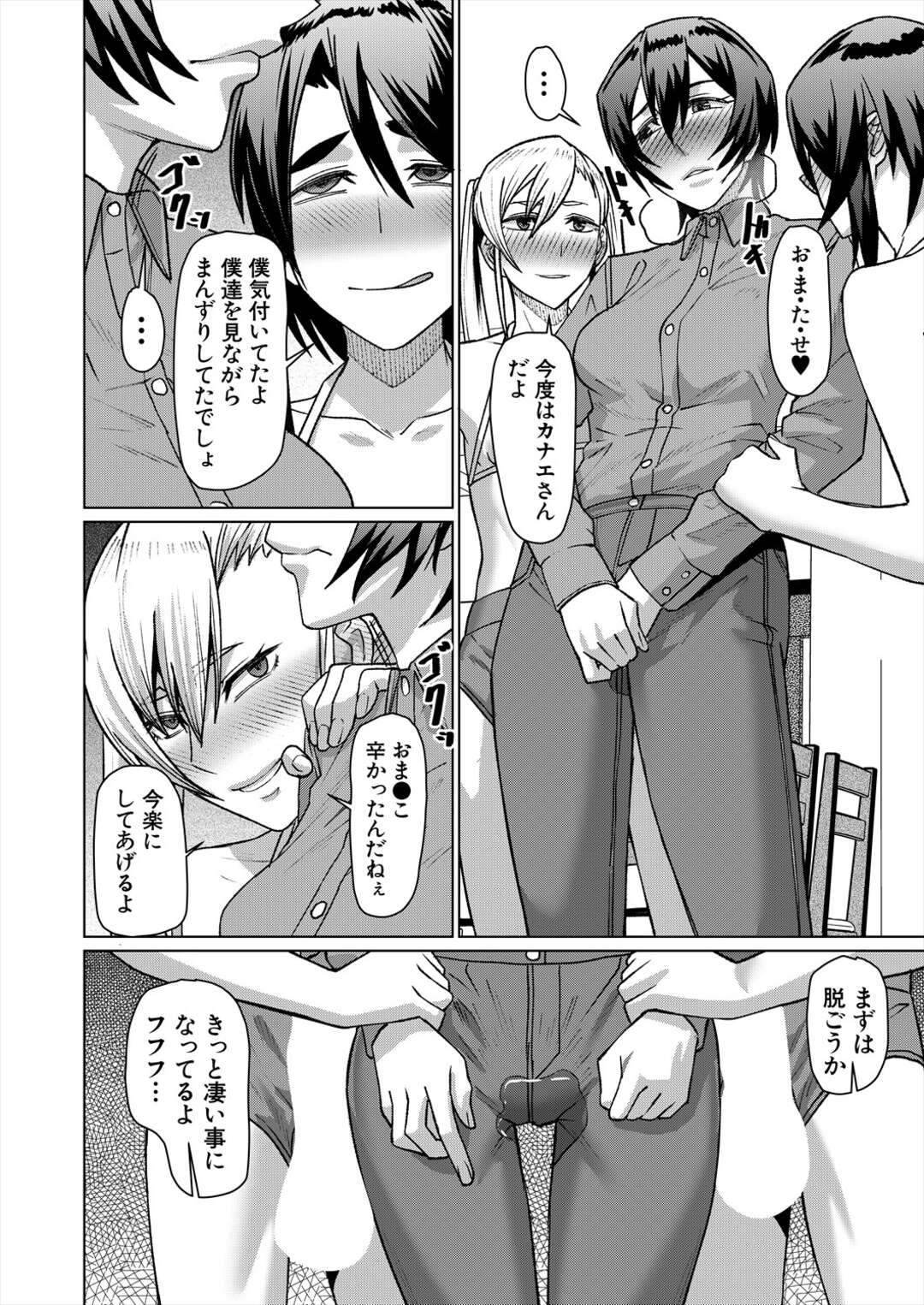 【エロ漫画】交流会とは女同士のセックス♡【松波留美：お姉さんたちの秘密の交流会】