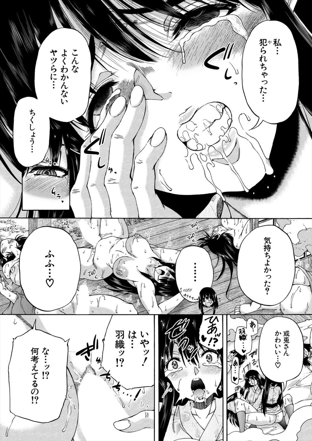 【エロ漫画】退屈な村に愛情を注ぐおねえちゃん♡【和原ヨウ：ふたなり村ハーレム】