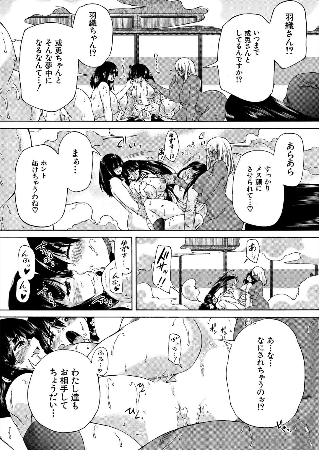 【エロ漫画】退屈な村に愛情を注ぐおねえちゃん♡【和原ヨウ：ふたなり村ハーレム】