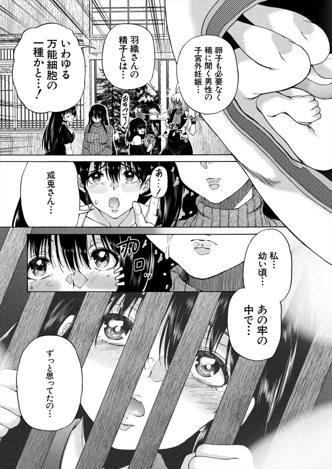 【エロ漫画】退屈な村に愛情を注ぐおねえちゃん♡【和原ヨウ：ふたなり村ハーレム】