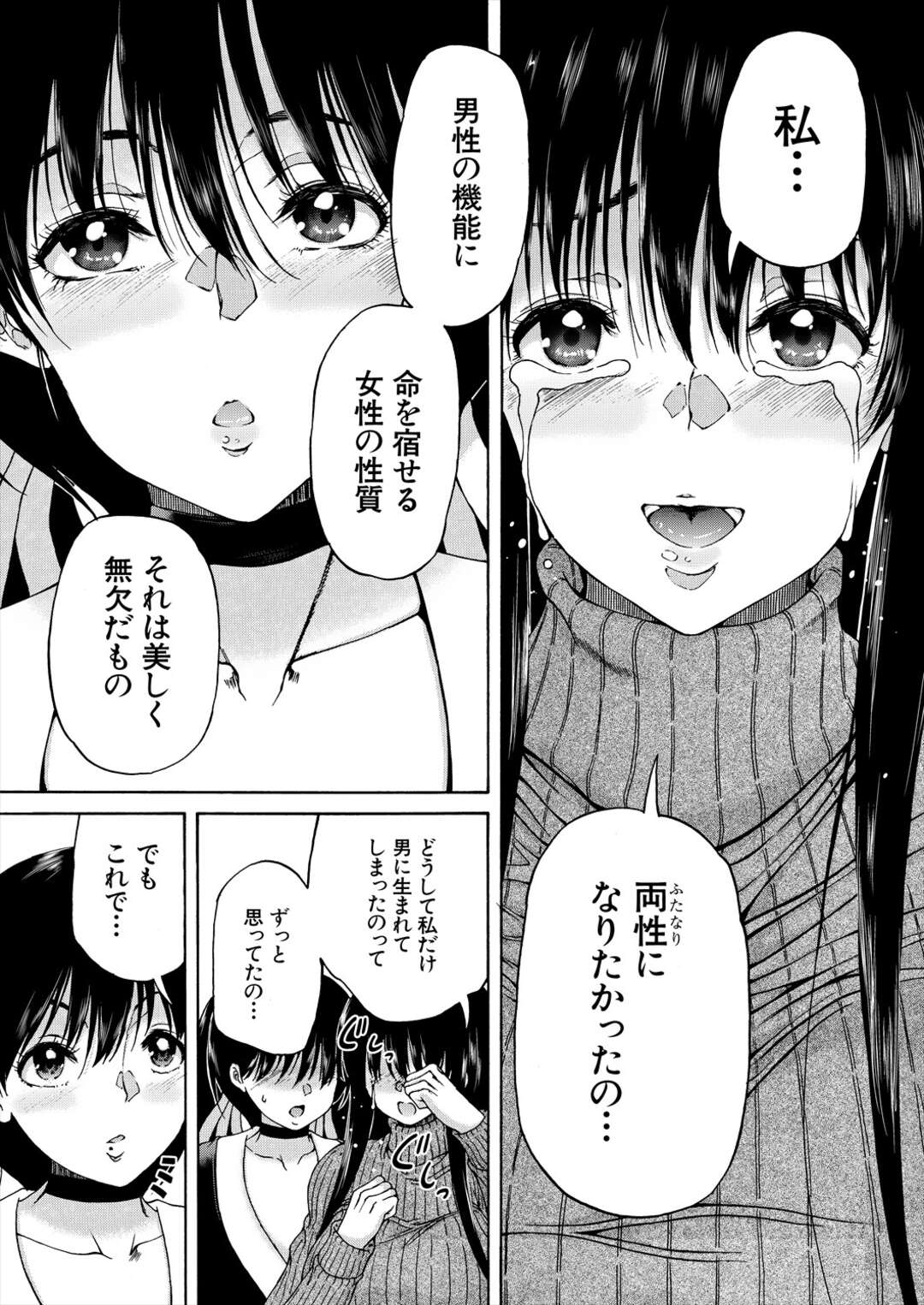 【エロ漫画】退屈な村に愛情を注ぐおねえちゃん♡【和原ヨウ：ふたなり村ハーレム】