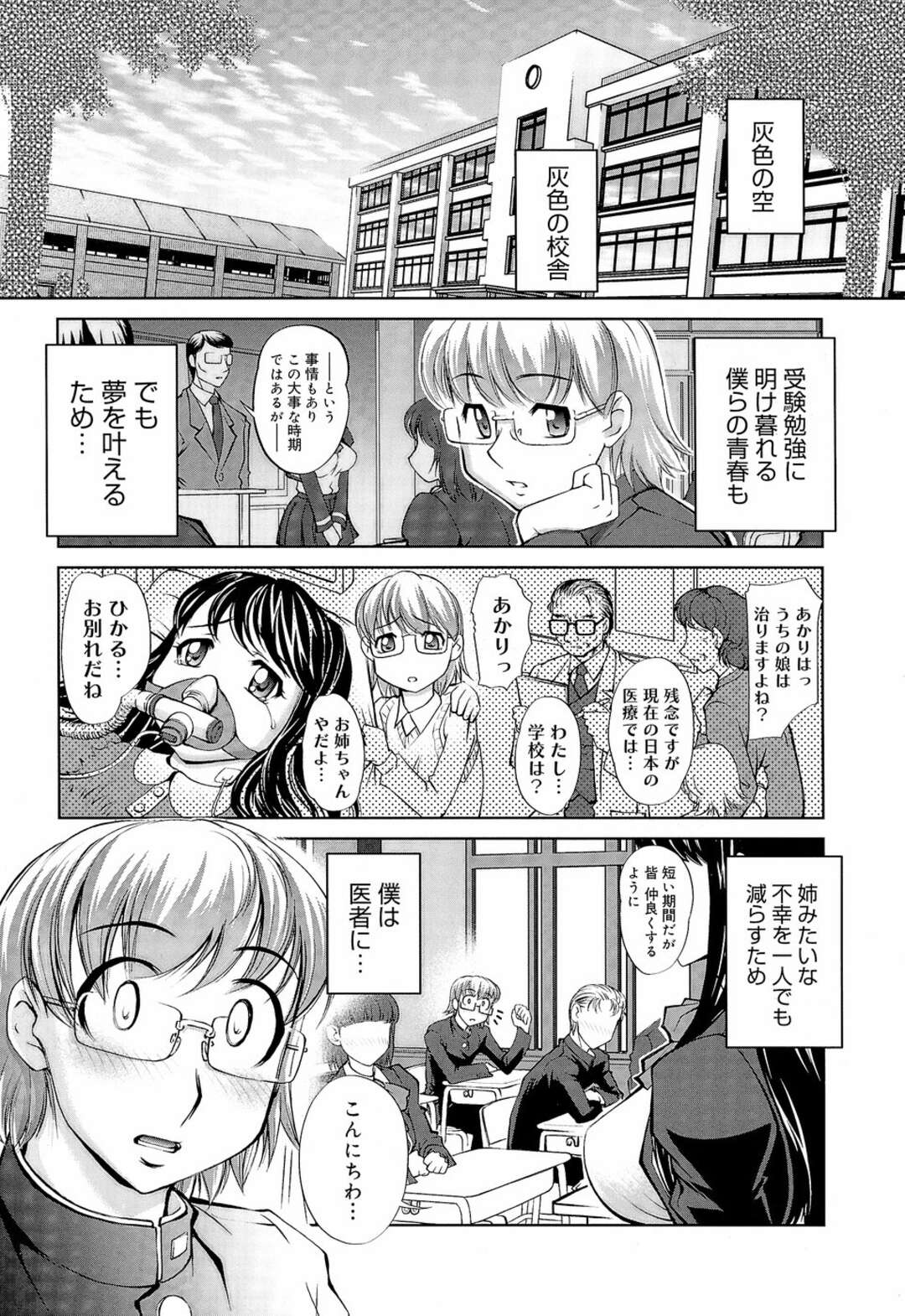 【エロ漫画】風呂上がりにバスタオル１枚の姿に勃起しちゃう弟…フェラをしてあげると興奮した弟に乳首舐めをされて近親相姦セックスしちゃう【RAYMON：同級生】