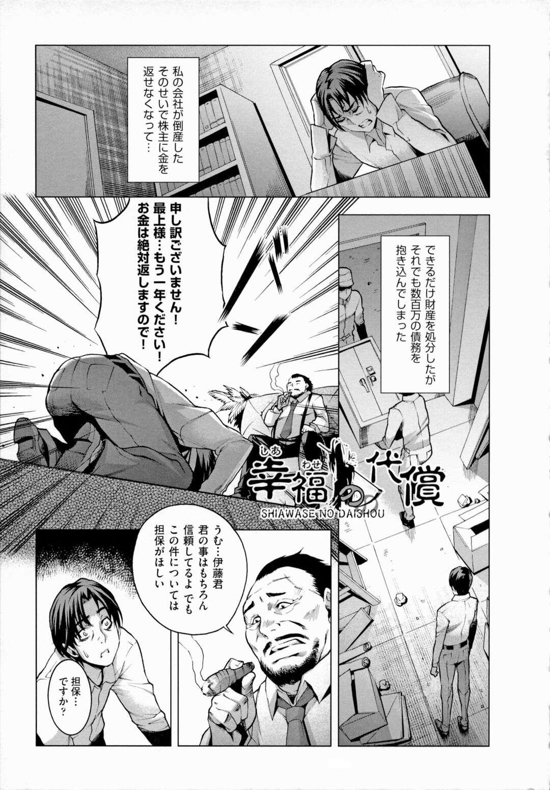 【エロ漫画】エロコスプレでご主人様を誘惑しちゃう陥没乳首の淫乱メイド…ご奉仕フェラや騎乗位で生ハメ中出しされて雌奴隷になっちゃう【桃吹リオ：幸福の代償】