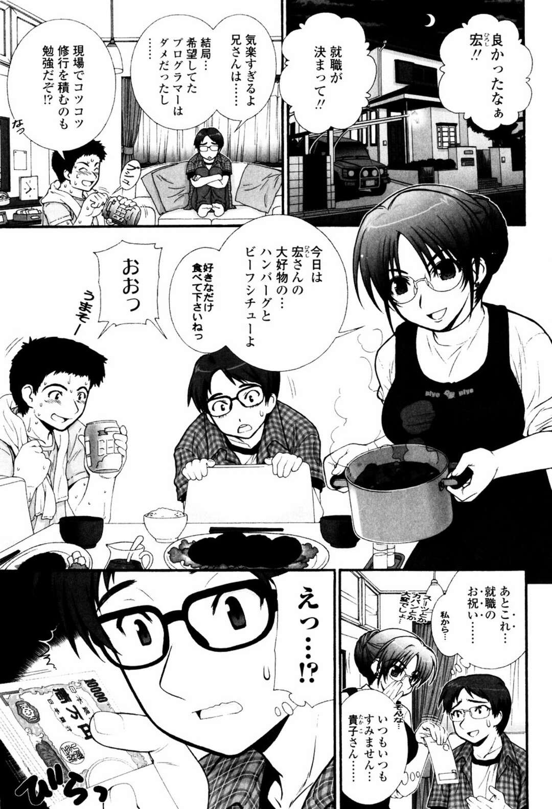 【エロ漫画】バニーガールの女の子が接客してくれるキャバクラに足を踏み入れたらまさかの兄嫁が在籍していて口止めにご奉仕フェラやパイズリをして中出しいちゃラブセックスしちゃう【浅草寺きのと：遊んでBUNNY】