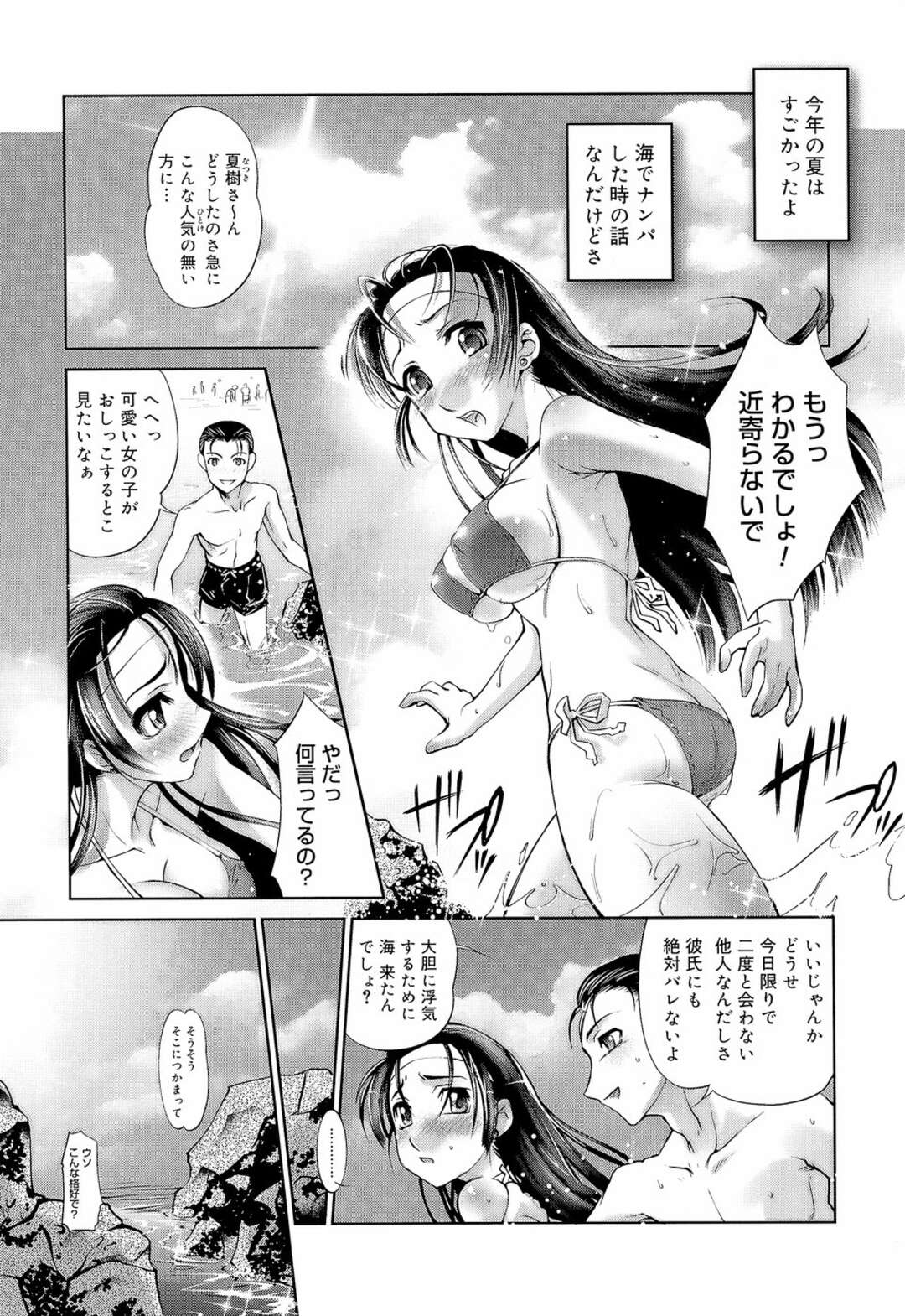 【エロ漫画】夏の続きを学校ではじめちゃうメガネ巨乳の淫乱JK…フェラをしておしっこをしちゃうと生ハメいちゃラブセックスで中出し絶頂イキしちゃう【RAYMON：夏の残り香】