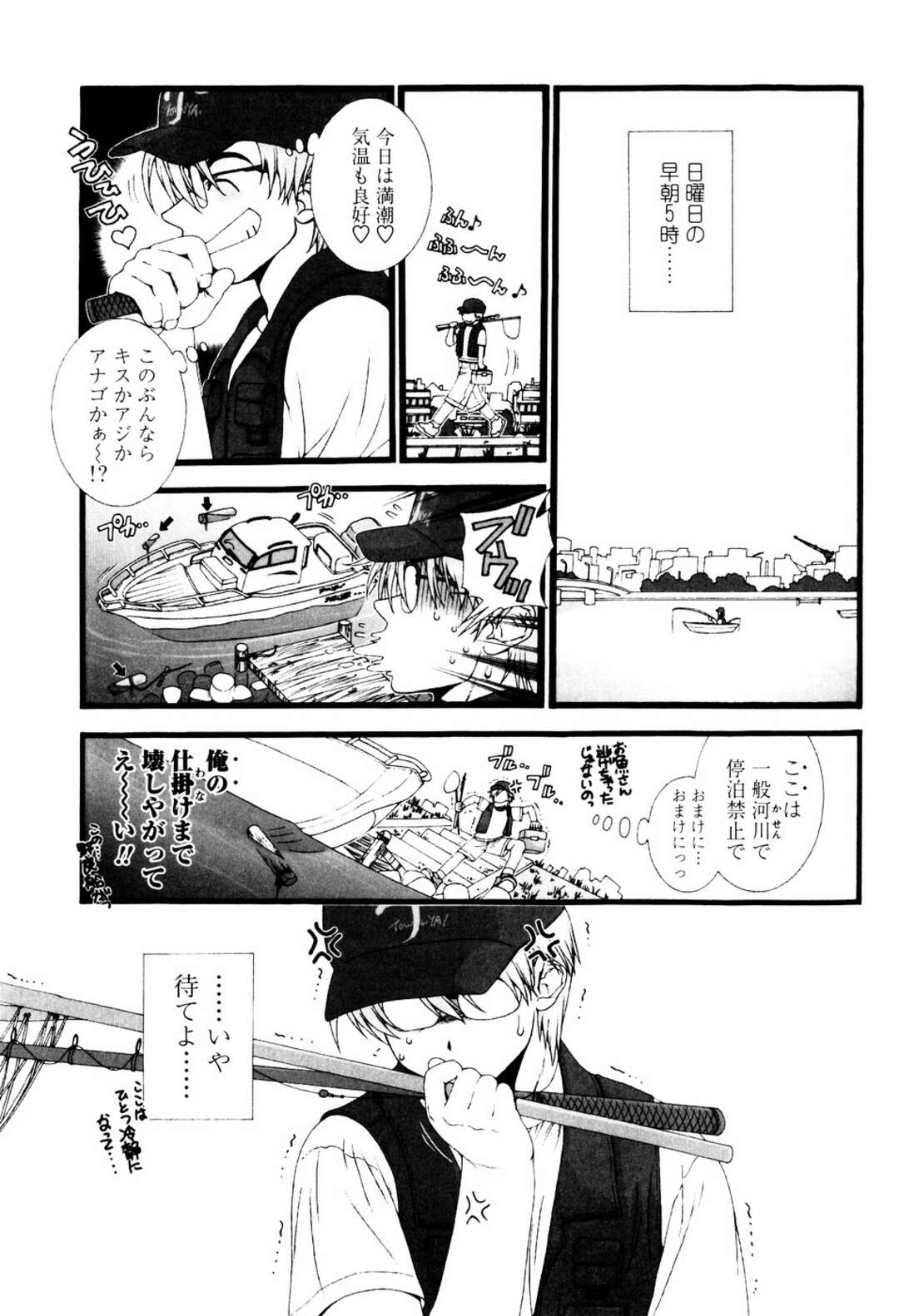 【エロ漫画】兄といっしょに釣りにきた弟と姉…そこで漂流してしまい海の真ん中で船が停止してしまいフェラをして精子を飲み喉の乾きを癒すとたまらず近親相姦で中出しセックスしちゃう【浅草寺きのと：東京遭難兄弟】