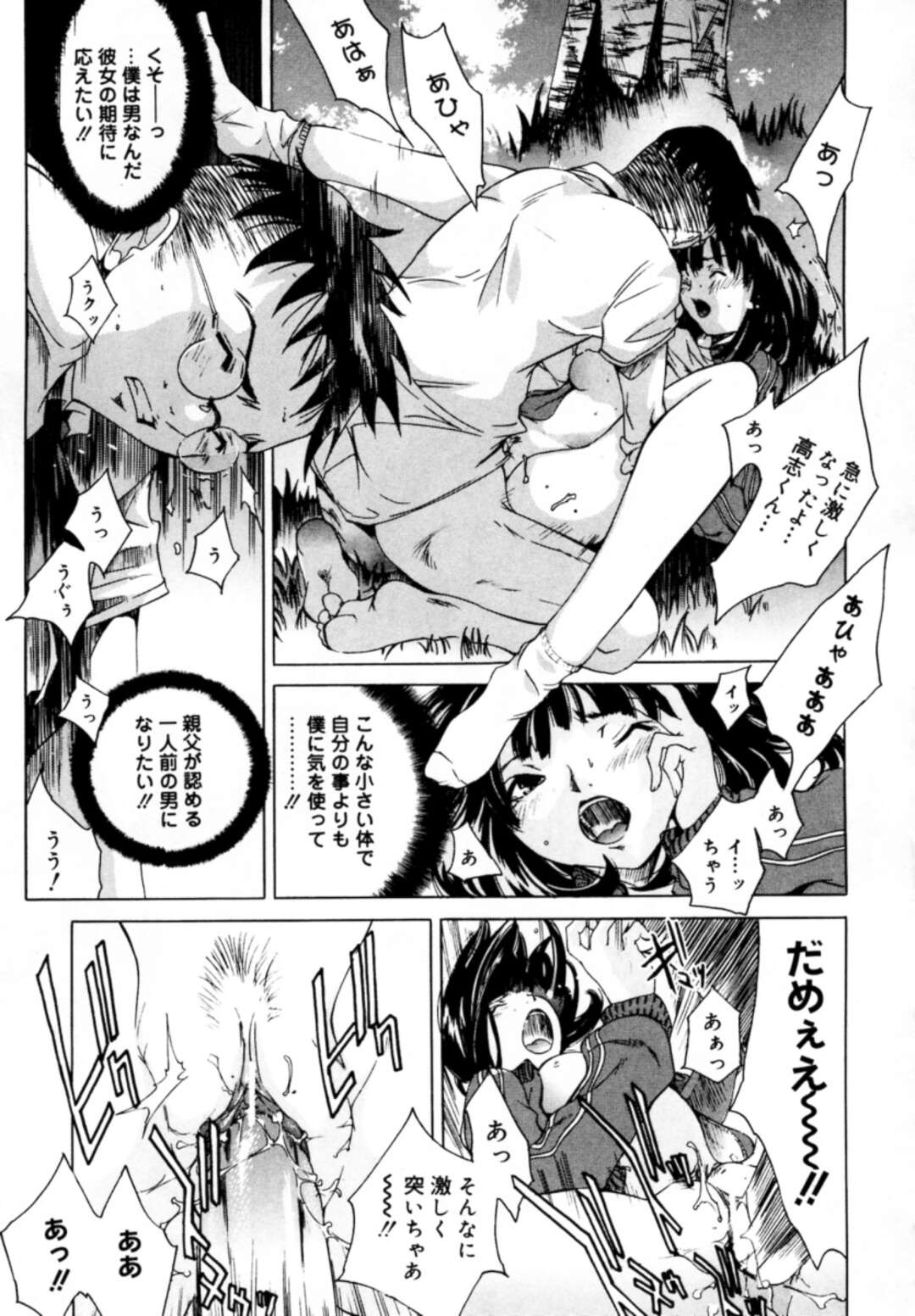 【エロ漫画】酒に酔っ払って乱交をはじめちゃうお姉さんたち…オナニーしたり手マンやクンニでトロ顔でレズセックスでイキまくる【けんたろう：ばあ〜さす】