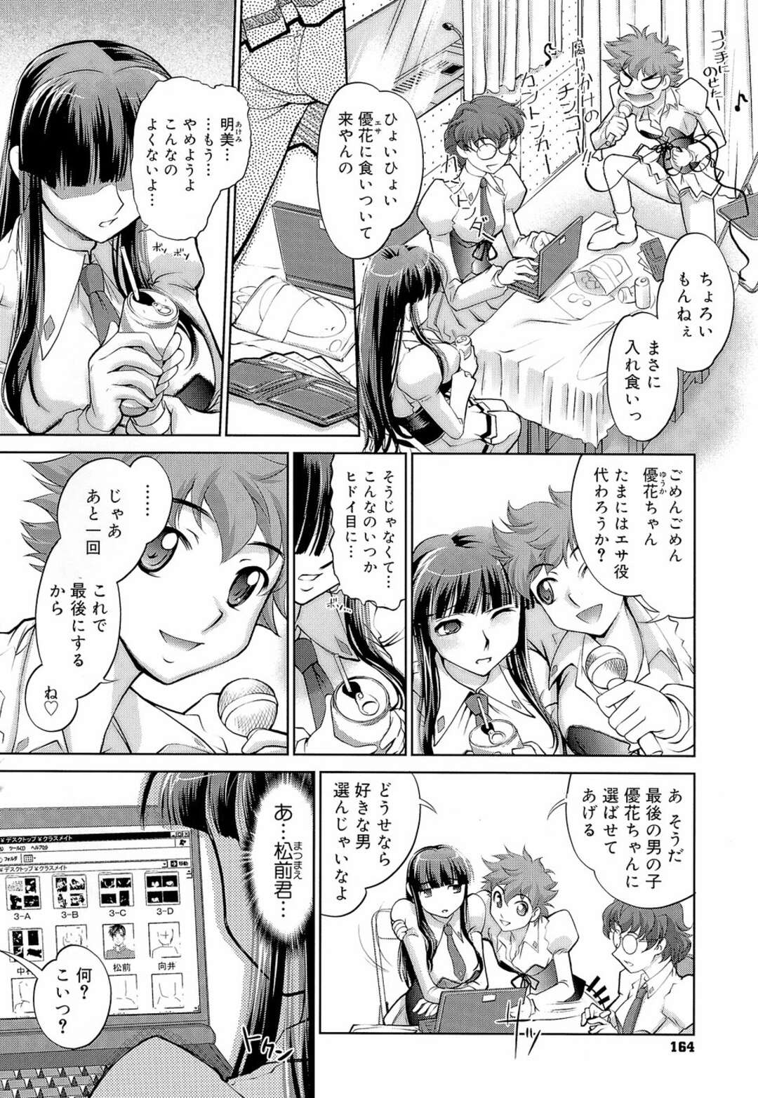 【エロ漫画】好きな男の子のチンポを目の前にして興奮しちゃうお姉さん…手マンされて生ハメいちゃラブセックスで絶頂イキしちゃう【RAYMON：ツツモタセ】