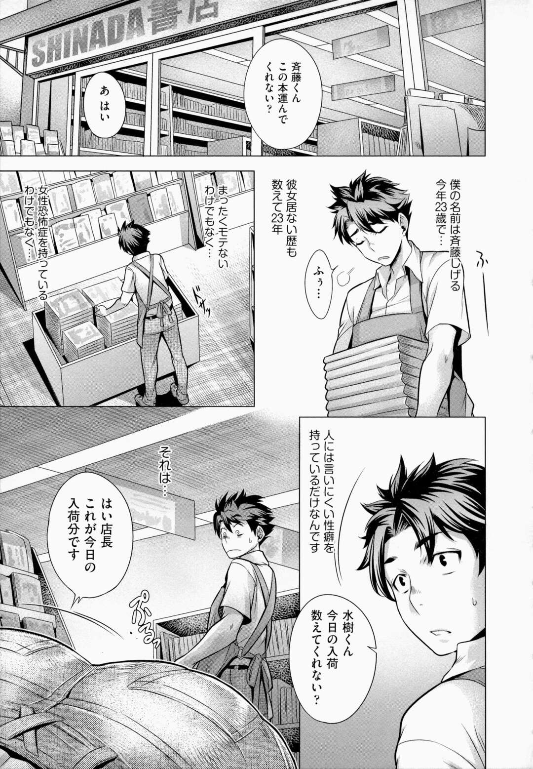 【エロ漫画】デカ尻好きな彼と付き合うことになりいちゃラブセックスをするホットパンツを履くデカ尻お姉さん…アナル舐めをされてペンでアナル挿入されながらフェラをする変態女にアナルに中出し【桃吹リオ：下半身のお付き合い】