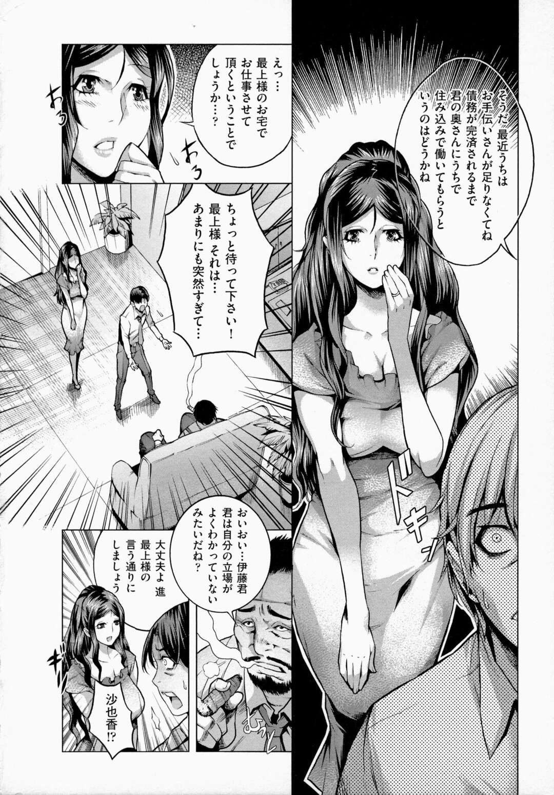 【エロ漫画】エロコスプレでご主人様を誘惑しちゃう陥没乳首の淫乱メイド…ご奉仕フェラや騎乗位で生ハメ中出しされて雌奴隷になっちゃう【桃吹リオ：幸福の代償】