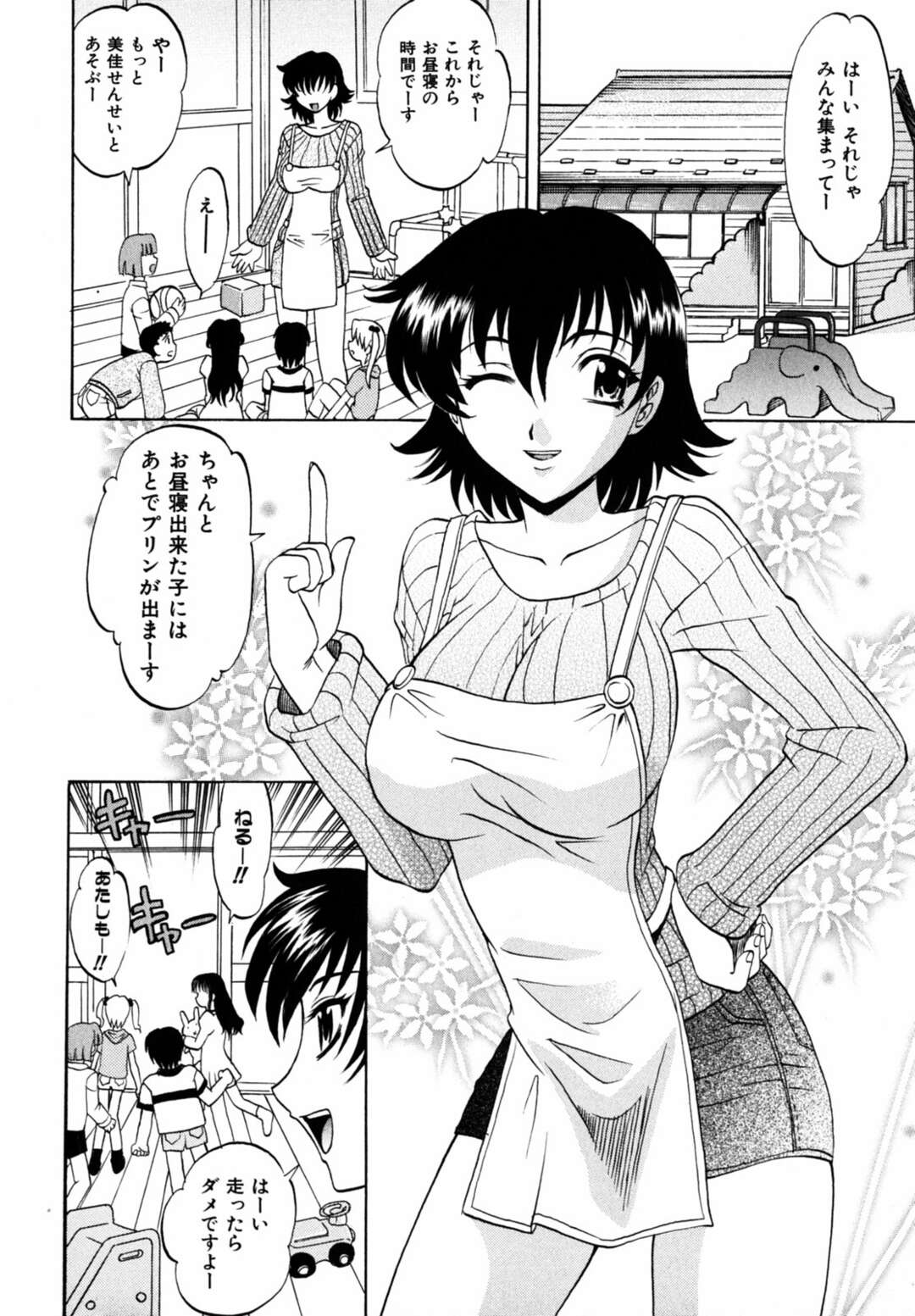 【エロ漫画】ショタにいたずらされて乳首責めをされちゃう巨乳の先生…友達も参加してフェラやバックで乱交セックスしちゃう【BABY-SHIT：BABY-SHIT】