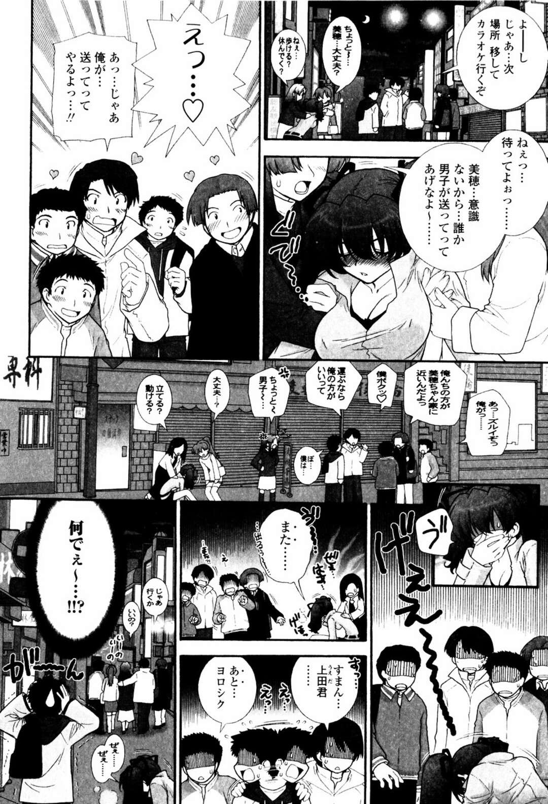 【エロ漫画】泥酔いで漫画喫茶に担ぎ込まれ個室で休憩するお姉さん…寝ぼけてチンポを触り勃起したチンポをフェラして生ハメいちゃラブセックスしちゃう【浅草寺きのと：まんが喫茶で】