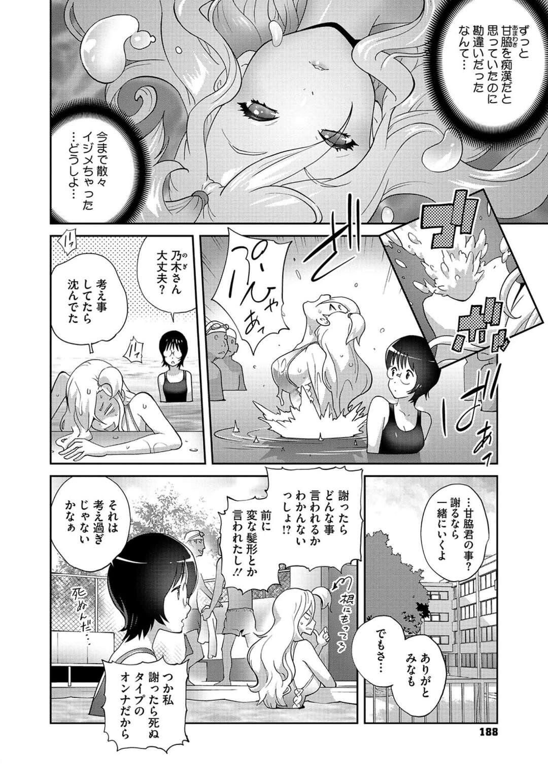 【エロ漫画】遊びに来た弟のちょっと可愛い友達をゲームに誘う爆乳JK…レアキャラを貰うためにおっぱいを触らせ射精してしまった友達を優しくリードし中出しセックス【isao：ゲームしようぜ！】