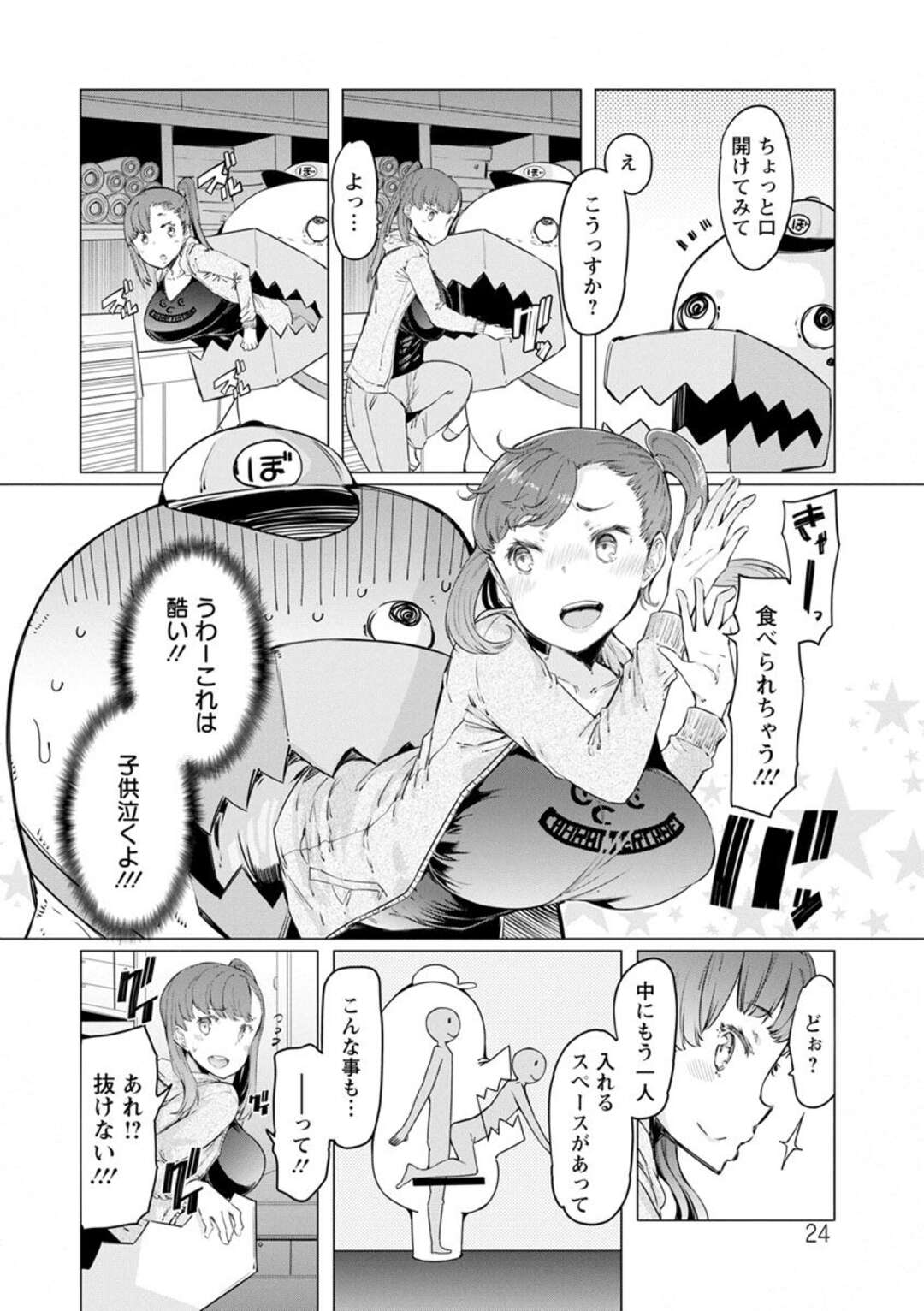 【エロ漫画】キモイ着ぐるみにバックから食べられ襲われちゃうムチムチ巨乳のお姉さん…騎乗位やバックで生ハメ中出し絶頂イキしちゃう【EBA：暴食ぼうや君】