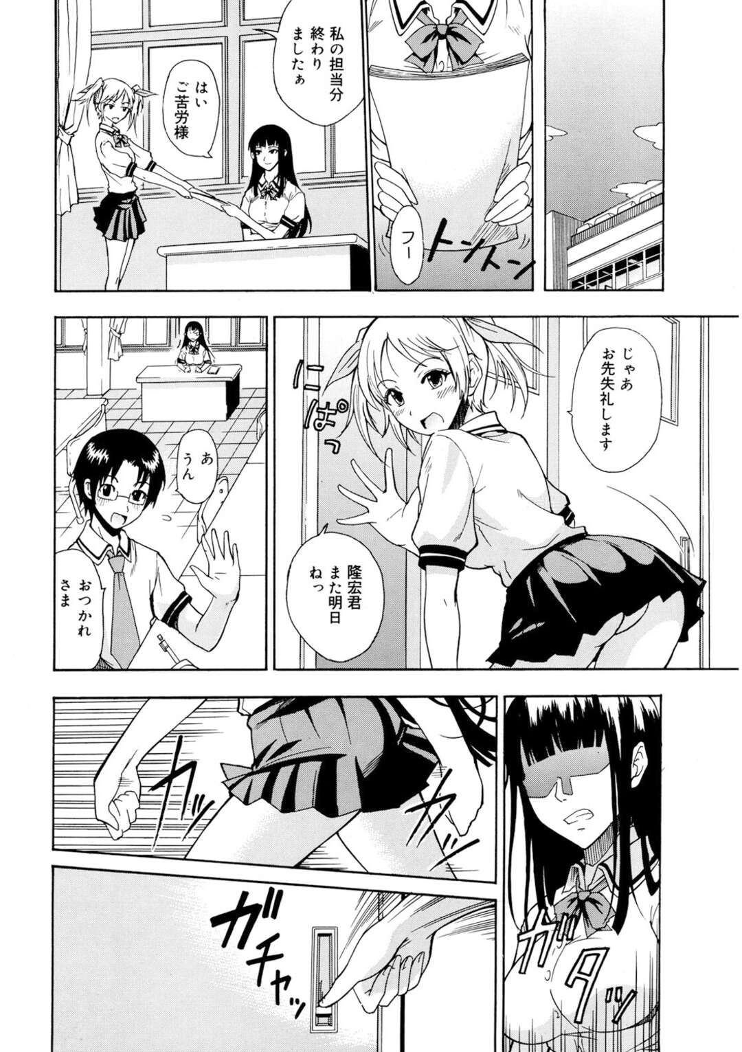 【エロ漫画】２人きりになるとデレデレしちゃうツンデレ女子高生…パイズリやフェラでご奉仕してくれて生ハメ中出しいちゃラブセックスで中出し絶頂イキしちゃう【isao：好き★好き】