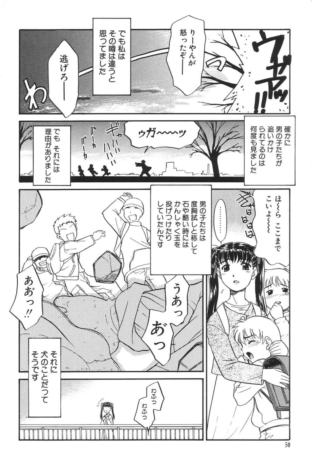 【エロ漫画】街中から恐れられてした浮浪者りーやんを恐れ近所にお兄さんに送り迎えしてもらう美少女…彼は日に日にセクハラしてとうとう彼女を脅迫して処女を奪ってレイプされてしまうとりーやんに助けられ落としたハンカチを渡される【猫玄：りーやん】