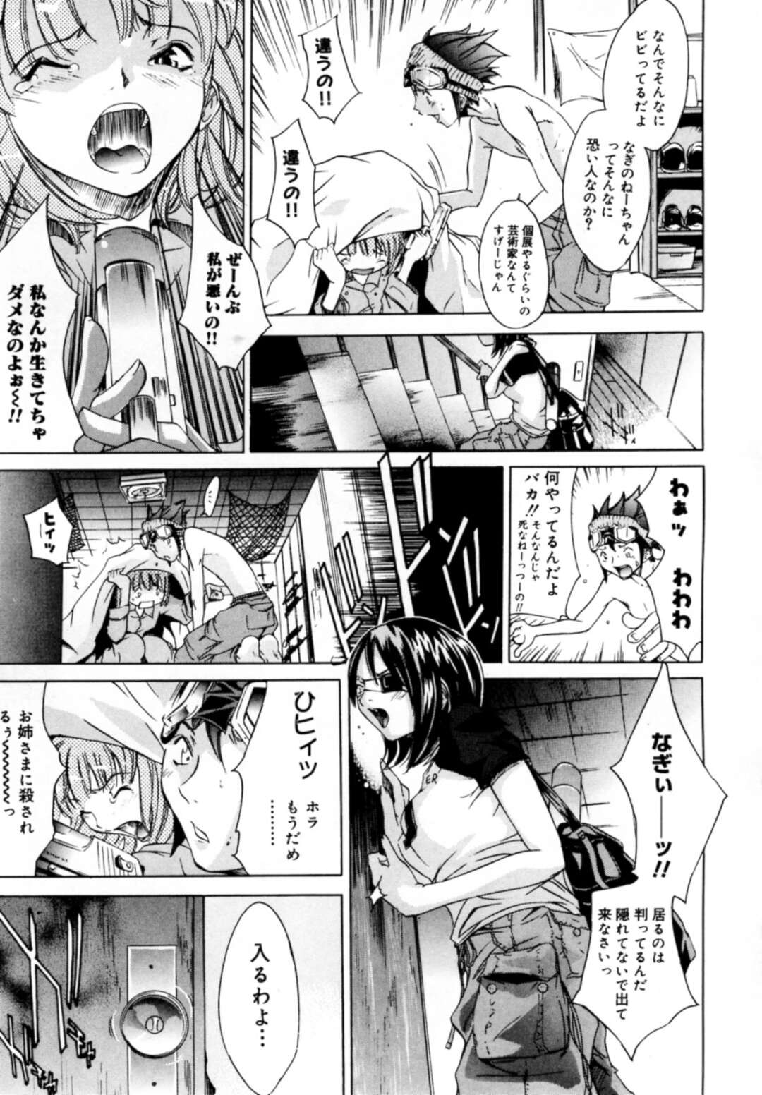 【エロ漫画】自分のお姉ちゃんに好きな男子を寝取られてしまう妹…我慢できなくて乱入して3p乱交姉妹丼セックスしちゃう【けんたろう：しずたー】