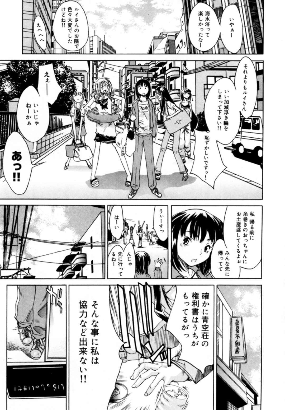 【エロ漫画】ショッピングモールのプロジェクトを進めながら会長と夜のお相手をする美女OL…会長と生ハメいちゃラブセックスをしまくる【けんたろう：うぉーず】