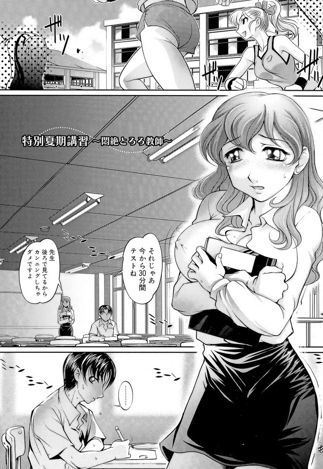 【エロ漫画】教室で生徒に襲われちゃう巨乳の女教師…机に拘束されて生ハメ中出しレイプで中出し絶頂イキ【RAYMON：アネトリス】