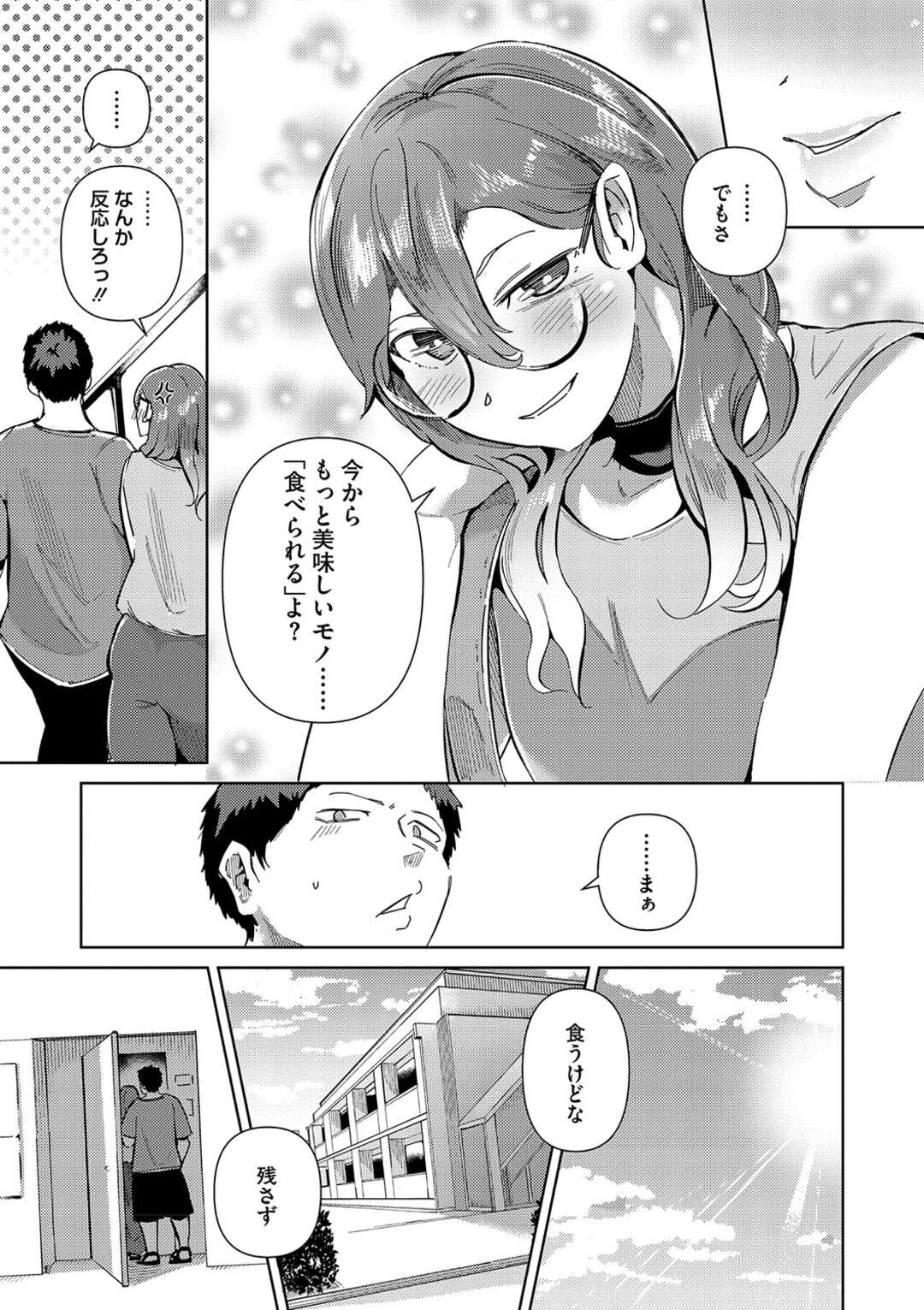 【エロ漫画】友人同士でありながら身体の関係を結んでいる巨乳のお姉さん…とろこかまわず生ハメ中出しされてセックスの相性バツグン【ミヤシロヨースケ：何度もヤるなら友人と！】