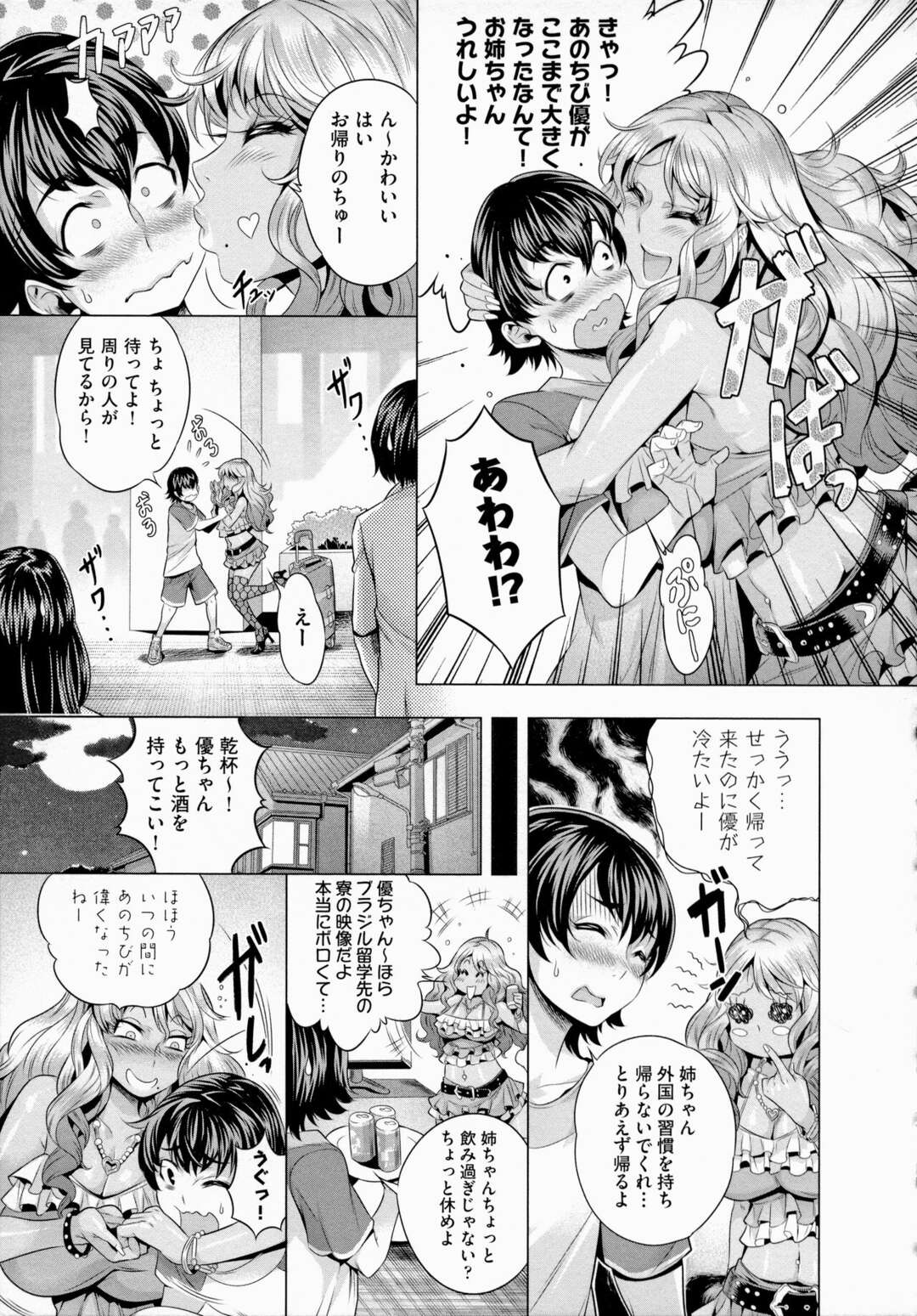 【エロ漫画】ブラジルから７年ぶりに帰ってきたお姉ちゃん…サンバカーニバルビッチで逆レイプされてぶっかけや生ハメ近親相姦中出しセックスしちゃう【桃吹リオ：家族内のカーニバル】