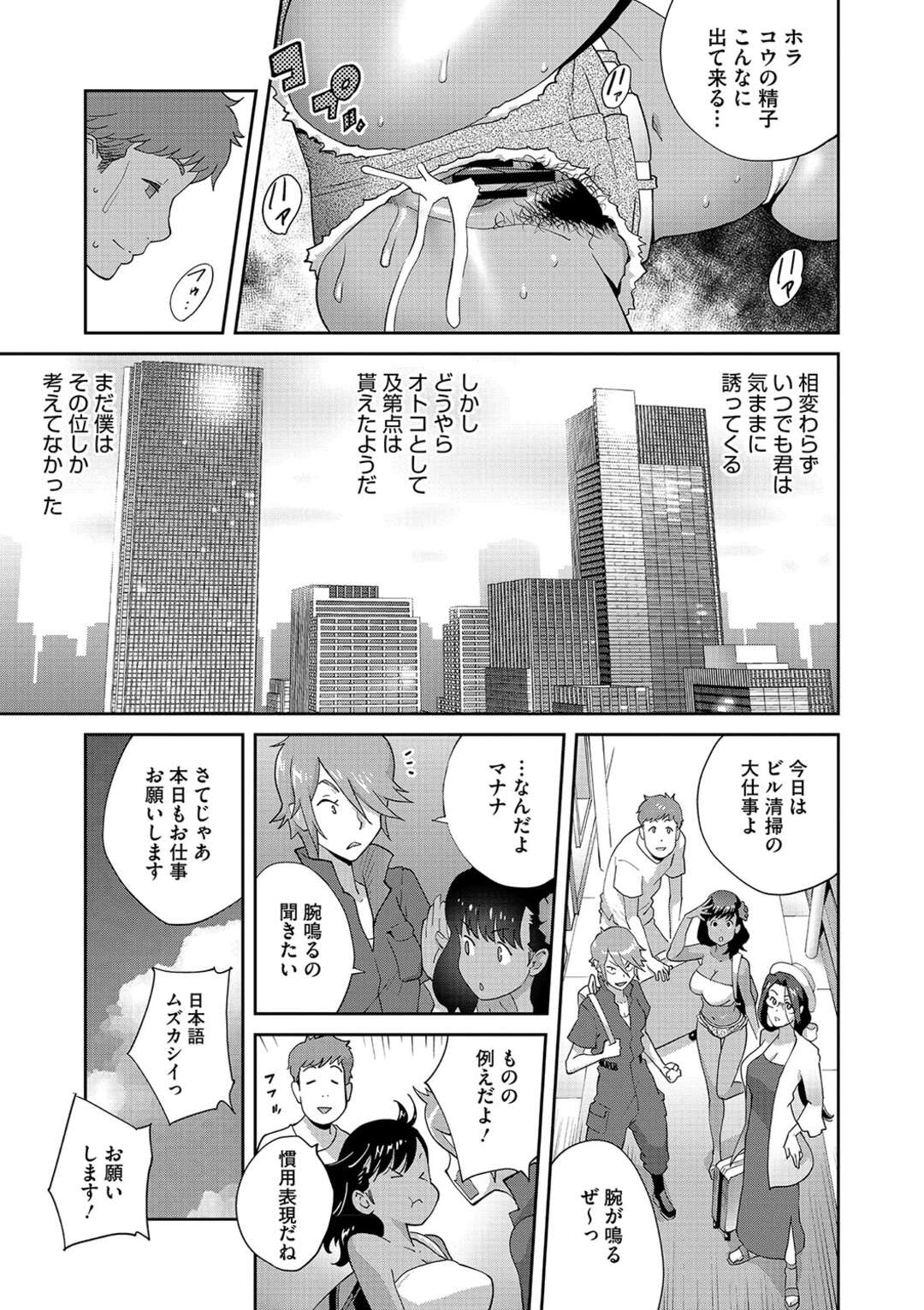 【エロ漫画】逆レイプしちゃう清掃員のお姉さん…馬乗りで騎乗位で生ハメザーメンを中出しされて絶頂イキしちゃう【琴義弓介：第２話 ぶちまけアフター５】