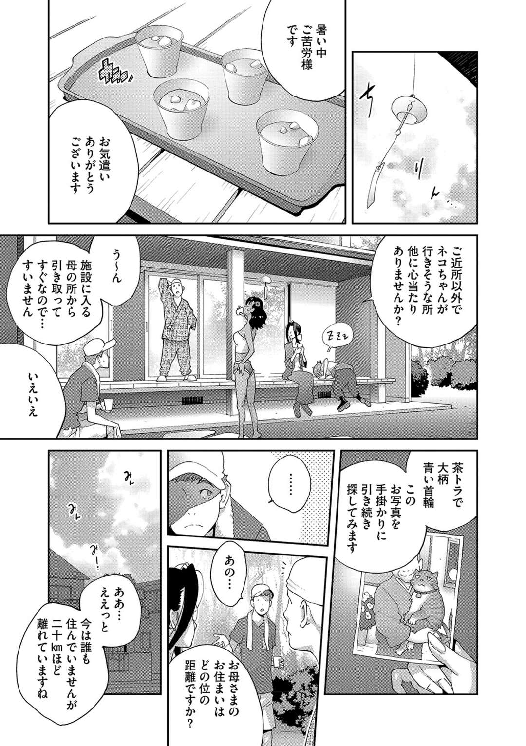 【エロ漫画】落ち込んでいる彼を優しく慰めようとする褐色系のお姉さん…乳首責めや手マンをされてイチャラブトロ顔で中出しセックスしちゃう【琴義弓介：きままたわわマナナ 第3話】