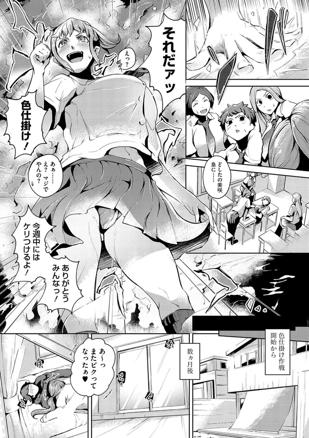 【エロ漫画】お互いに小さい頃から幼なじみのことを知っていすぎて逆に告白できなかったが、爆乳JKが友達のアドバイスで色仕掛けしてパイズリフェラから中出しセックスしてしま【ミヤシロヨースケ：スキなキモチの伝え方】