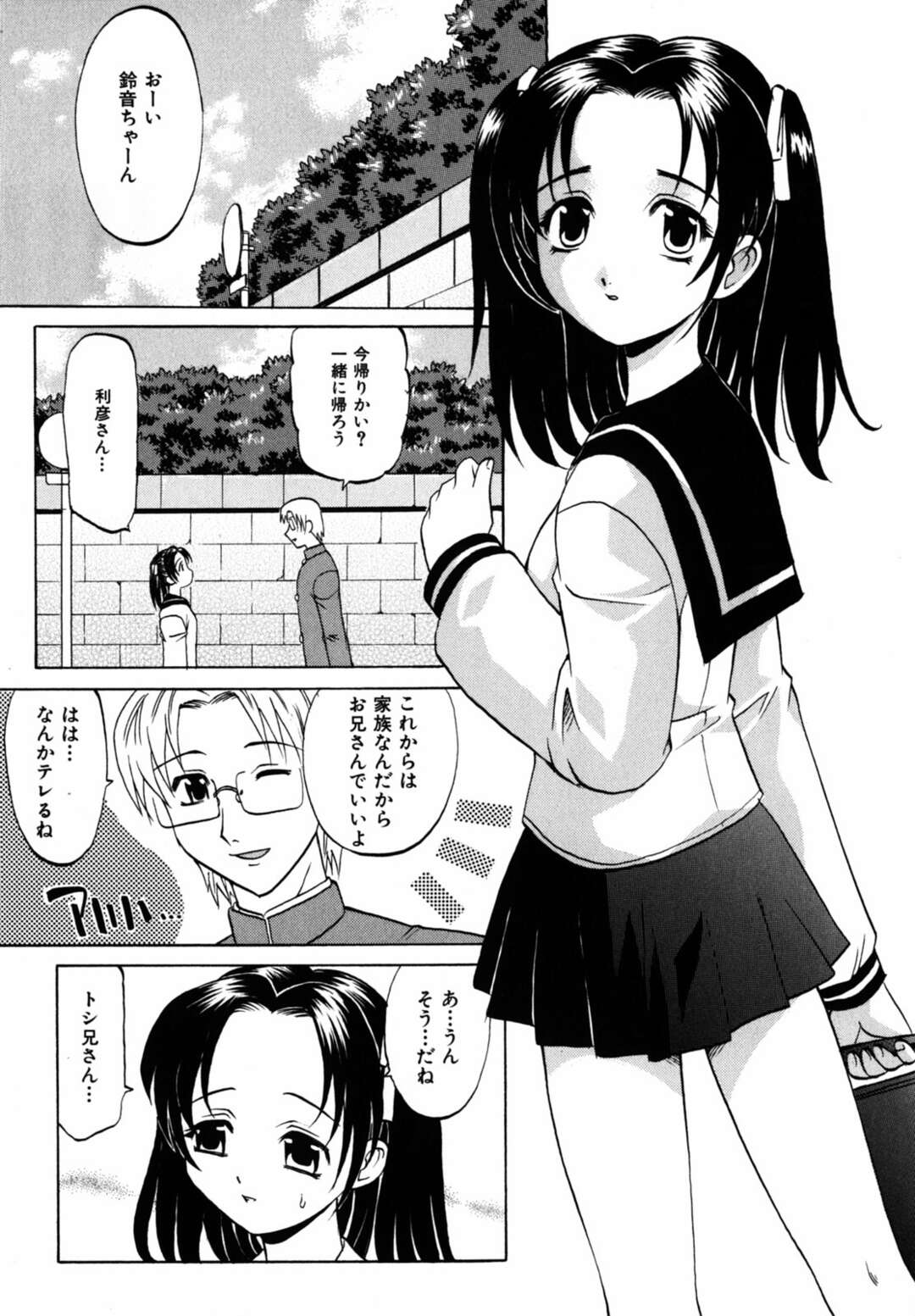 【エロ漫画】義理の兄同士仲を取り持つが腹いせに犯されてしまう妹…強引に生ハメされて中出しレイプされちゃう【高岡基文：北風と太陽】