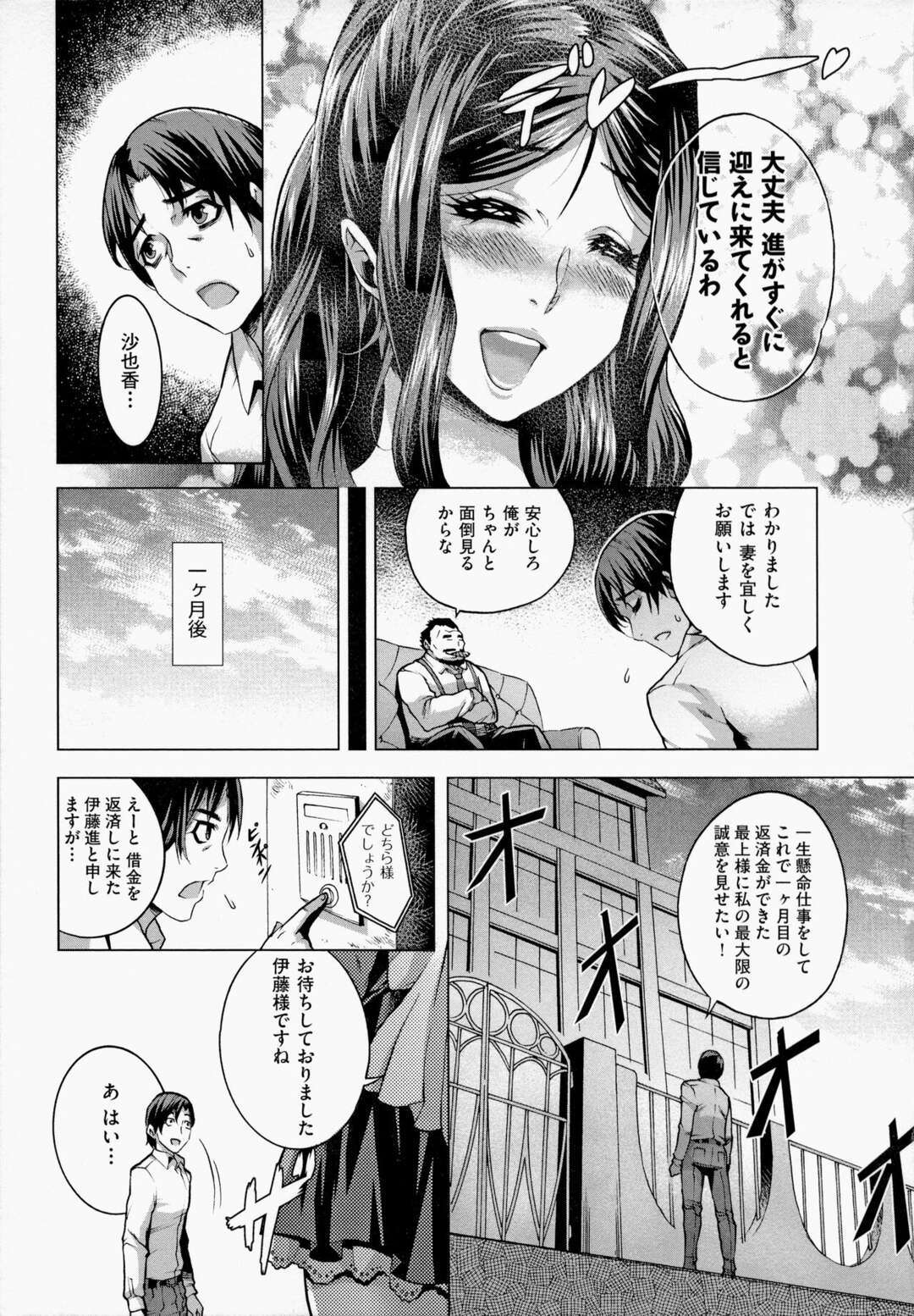 【エロ漫画】エロコスプレでご主人様を誘惑しちゃう陥没乳首の淫乱メイド…ご奉仕フェラや騎乗位で生ハメ中出しされて雌奴隷になっちゃう【桃吹リオ：幸福の代償】