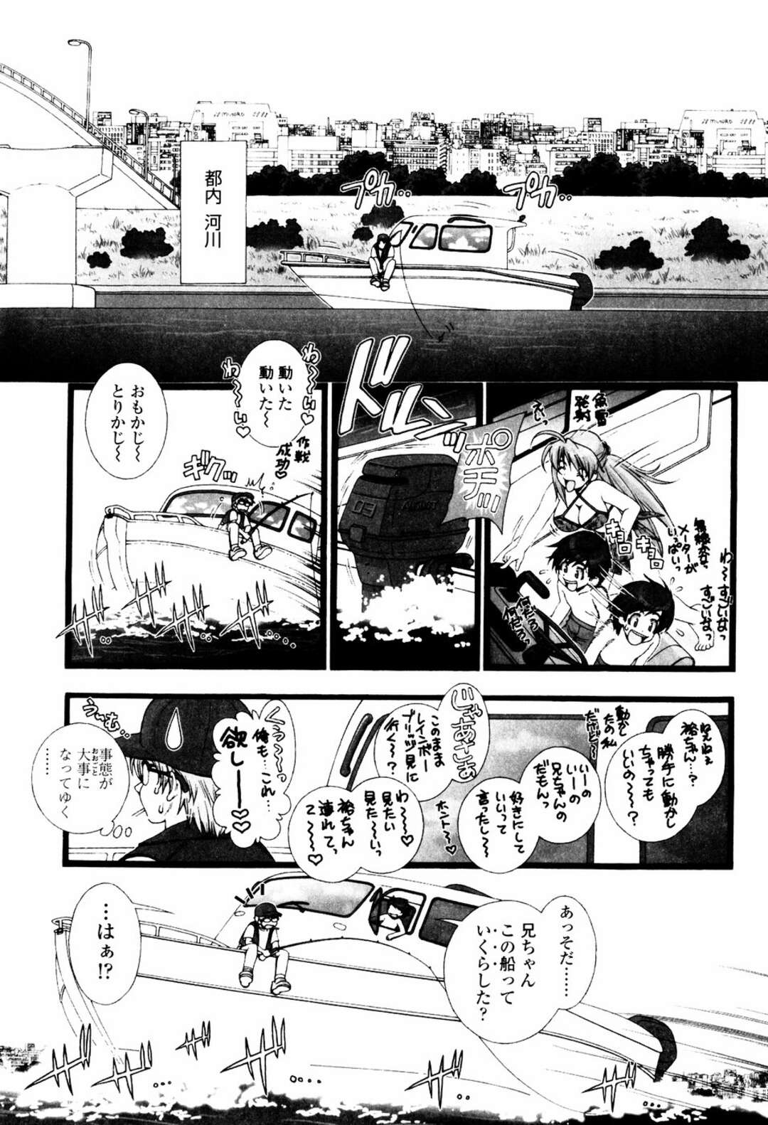 【エロ漫画】兄といっしょに釣りにきた弟と姉…そこで漂流してしまい海の真ん中で船が停止してしまいフェラをして精子を飲み喉の乾きを癒すとたまらず近親相姦で中出しセックスしちゃう【浅草寺きのと：東京遭難兄弟】