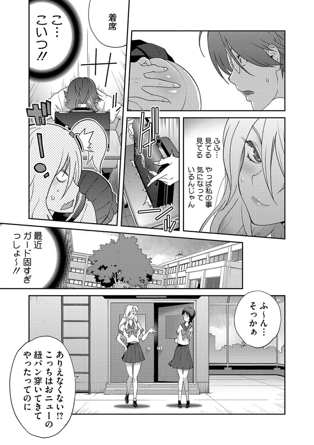 【エロ漫画】同級生の男子とハーレム乱交セックスしまくるJKたち…淫乱な彼女たちは膣とアナルをハメさせてイキまくる！【琴義弓介：ヘンタイ君、こういうのスキっしょ？】