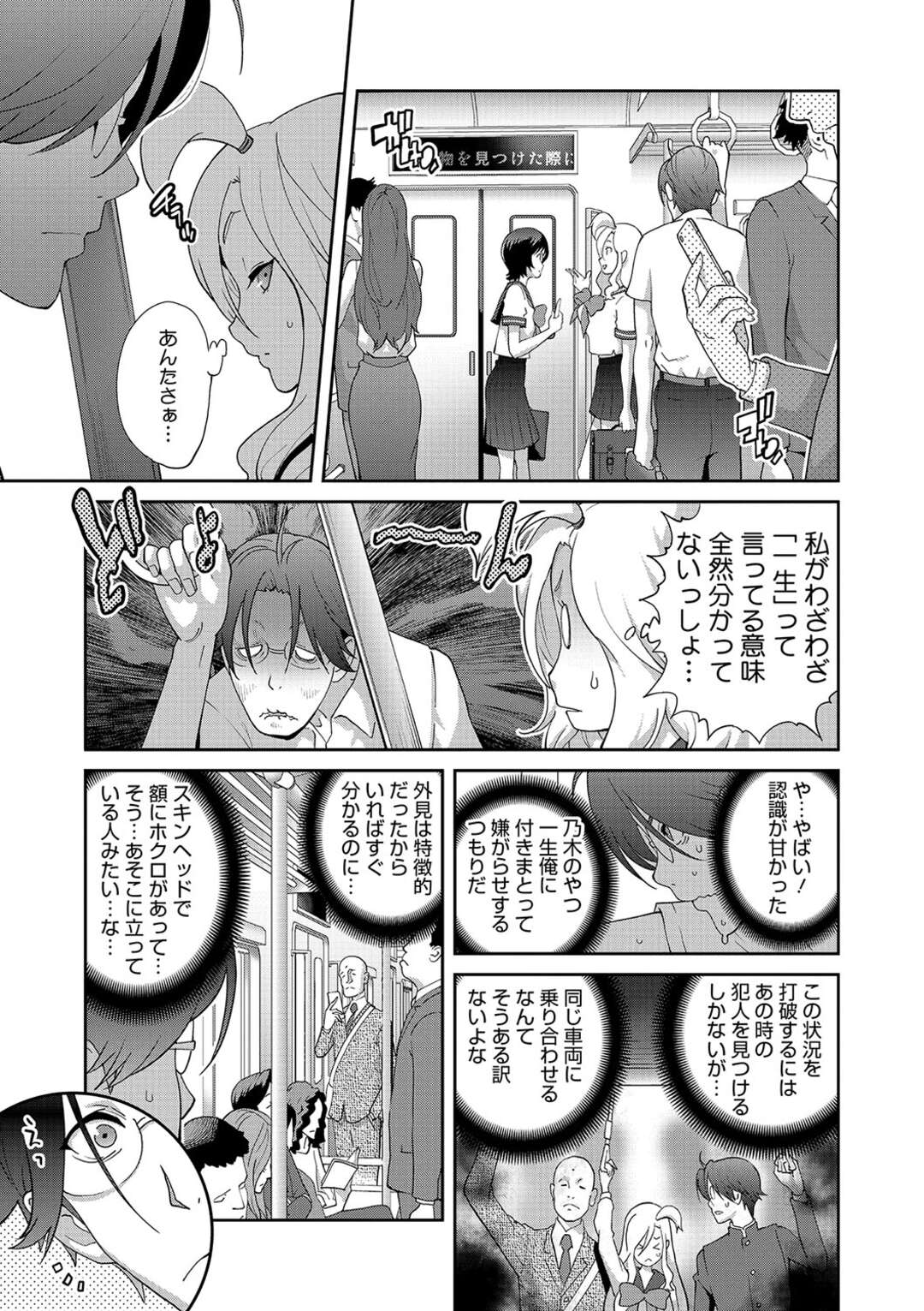 【エロ漫画】いきなりチンポを差し出され動揺を隠すため無理やりフェラをするJK…そのままバックで生挿入してアナルファックしちゃう【琴義弓介：ヘンタイ君こういうのスキっしょ】