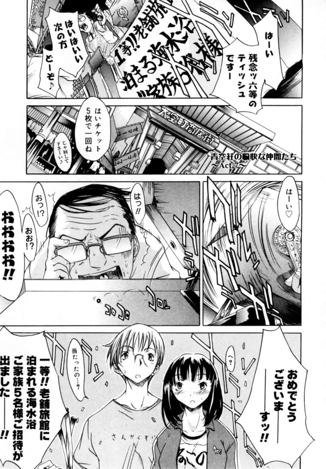 【エロ漫画】酒に酔っ払って乱交をはじめちゃうお姉さんたち…オナニーしたり手マンやクンニでトロ顔でレズセックスでイキまくる【けんたろう：ばあ〜さす】