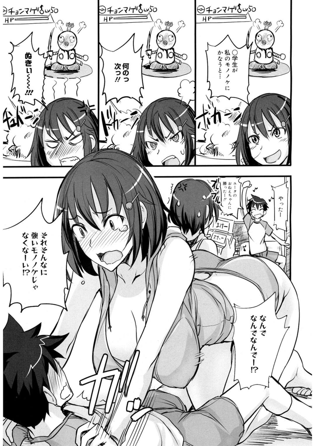 遊びに来た弟のちょっと可愛い友達をゲームに誘う爆乳JK…レアキャラを貰うためにおっぱいを触らせ射精してしまった友達を優しくリードし中出しセックス