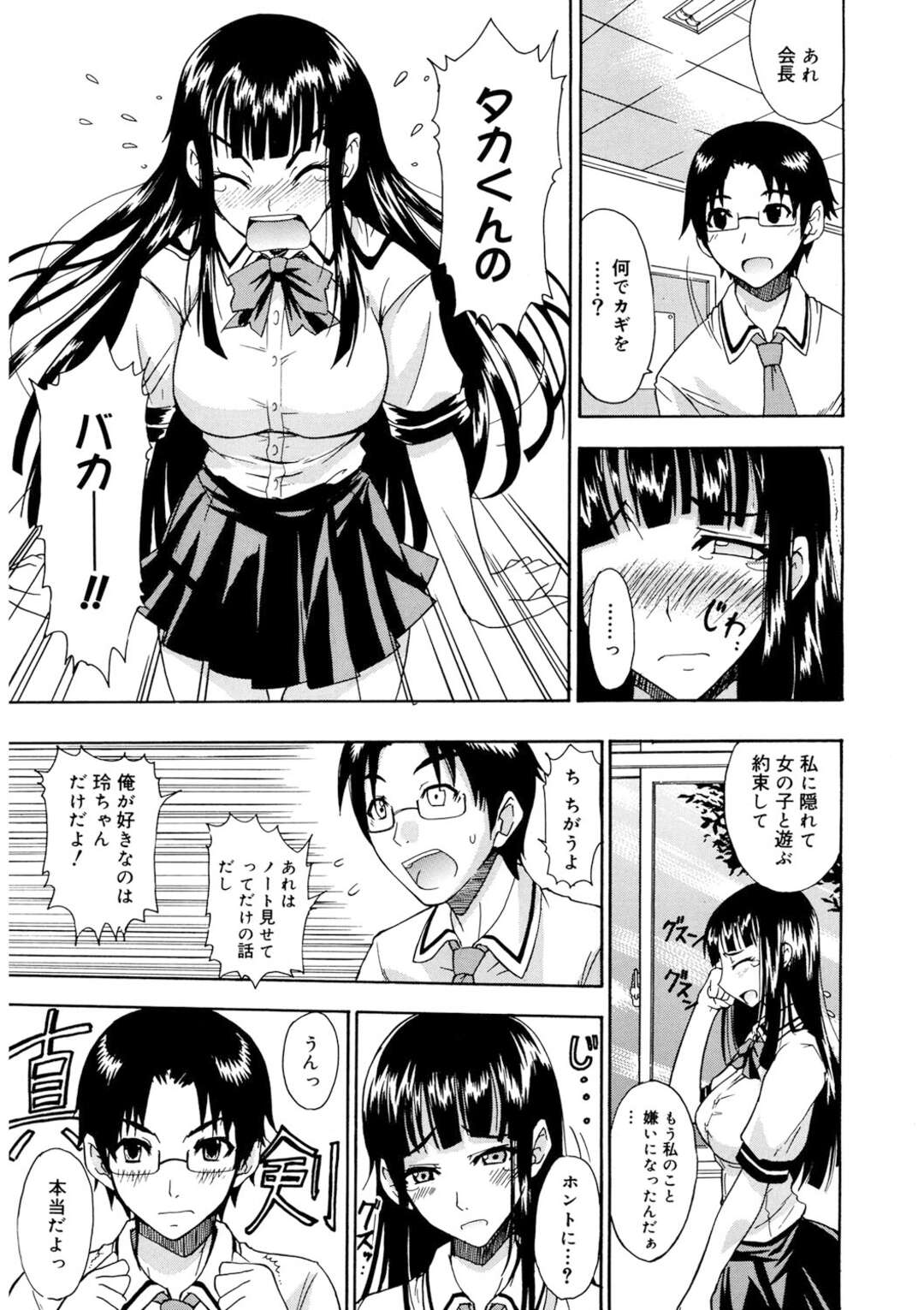 【エロ漫画】２人きりになるとデレデレしちゃうツンデレ女子高生…パイズリやフェラでご奉仕してくれて生ハメ中出しいちゃラブセックスで中出し絶頂イキしちゃう【isao：好き★好き】