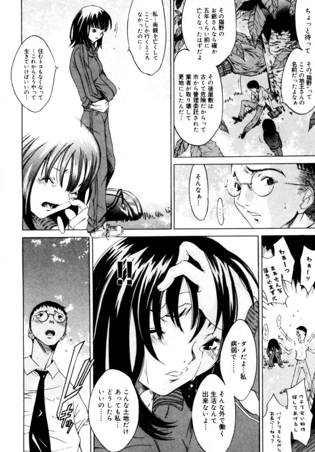 【エロ漫画】住む場所を失った彼女を助けるため懸命に頑張ってくれた不動産屋の息子におっぱいを見せて誘惑しちゃうお姉さん…手マンをして生ハメいちゃラブセックス【けんたろう：ぶる〜すかい】